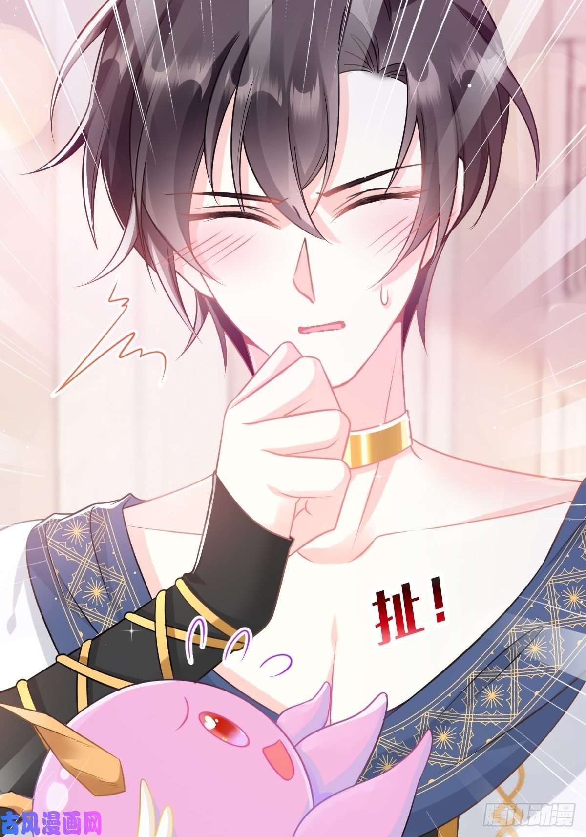 魔神的新娘31 爱人变章鱼