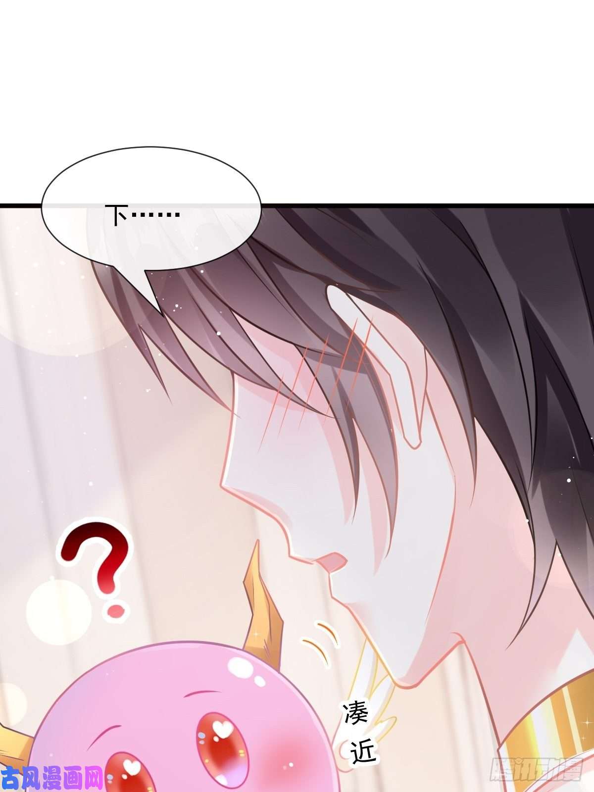 魔神的新娘31 爱人变章鱼