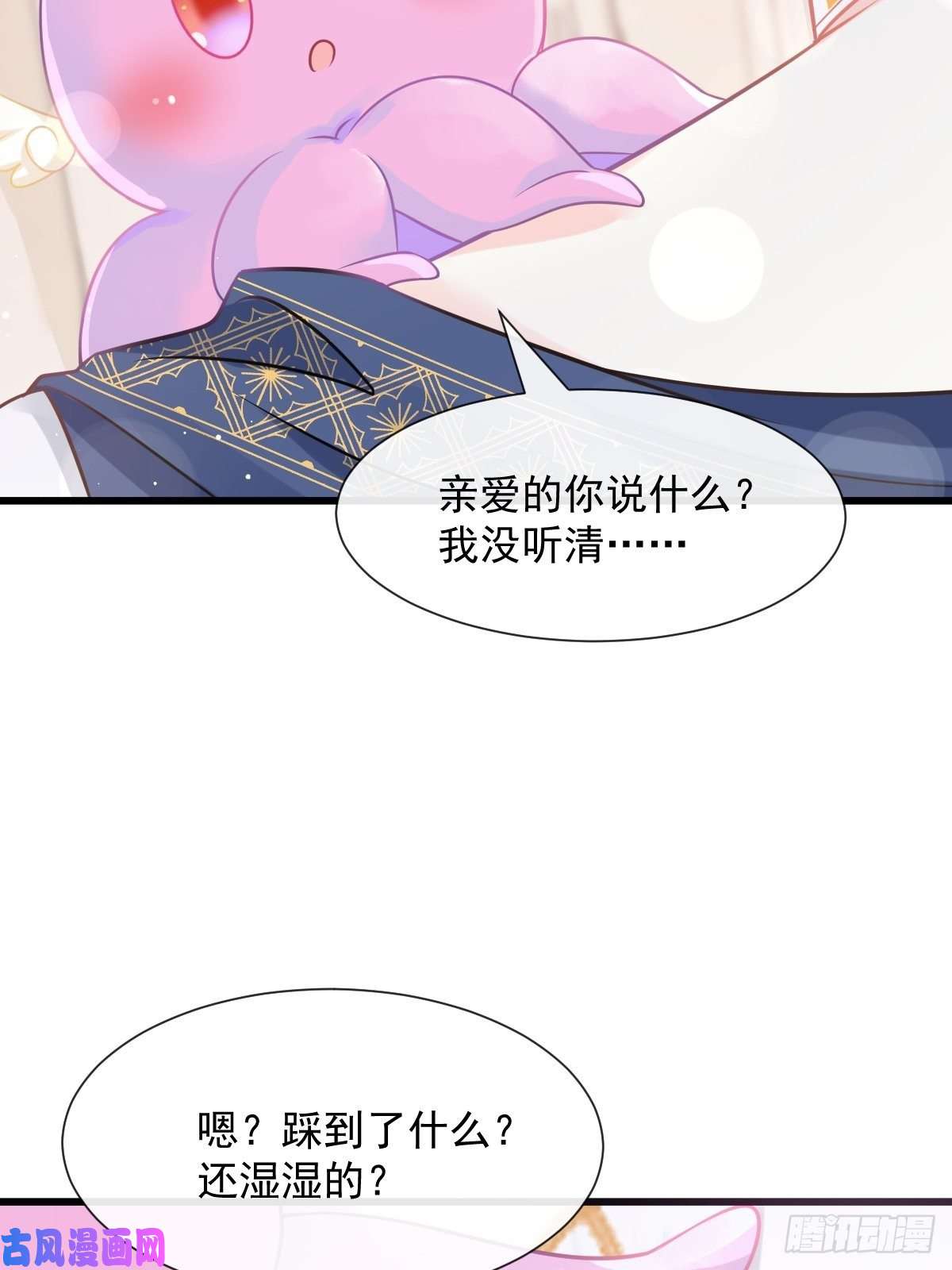 魔神的新娘31 爱人变章鱼