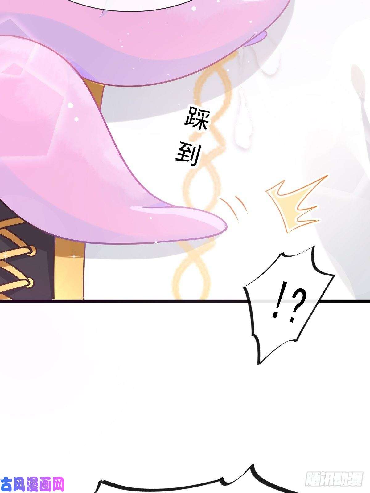 魔神的新娘31 爱人变章鱼