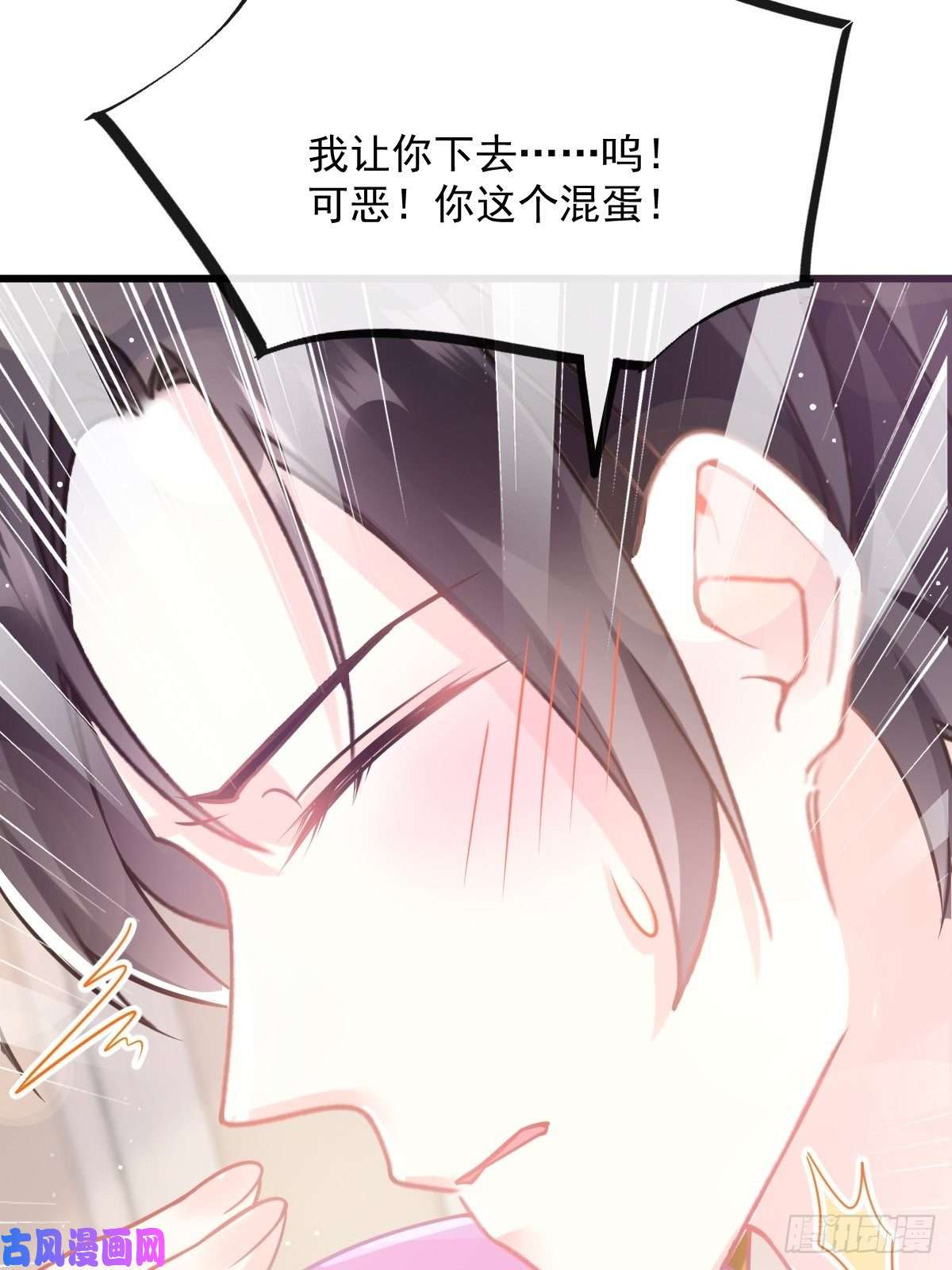 魔神的新娘31 爱人变章鱼