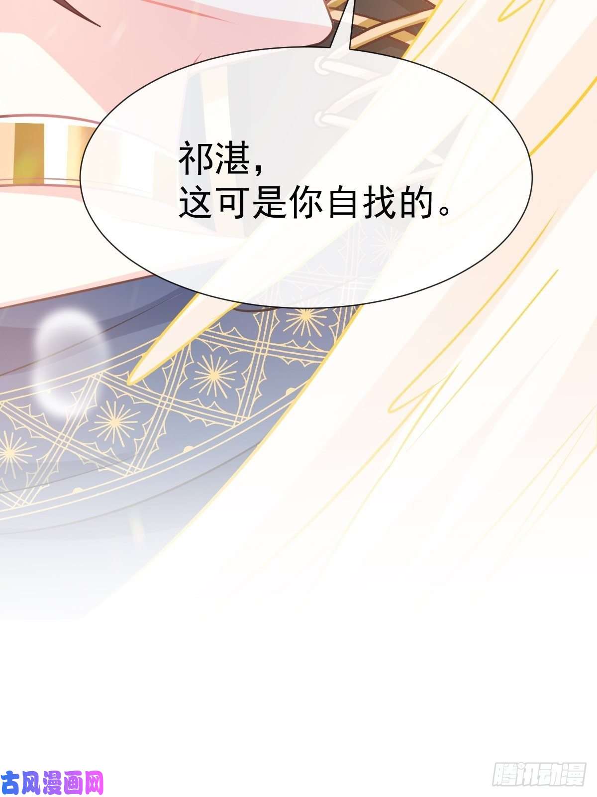 魔神的新娘31 爱人变章鱼