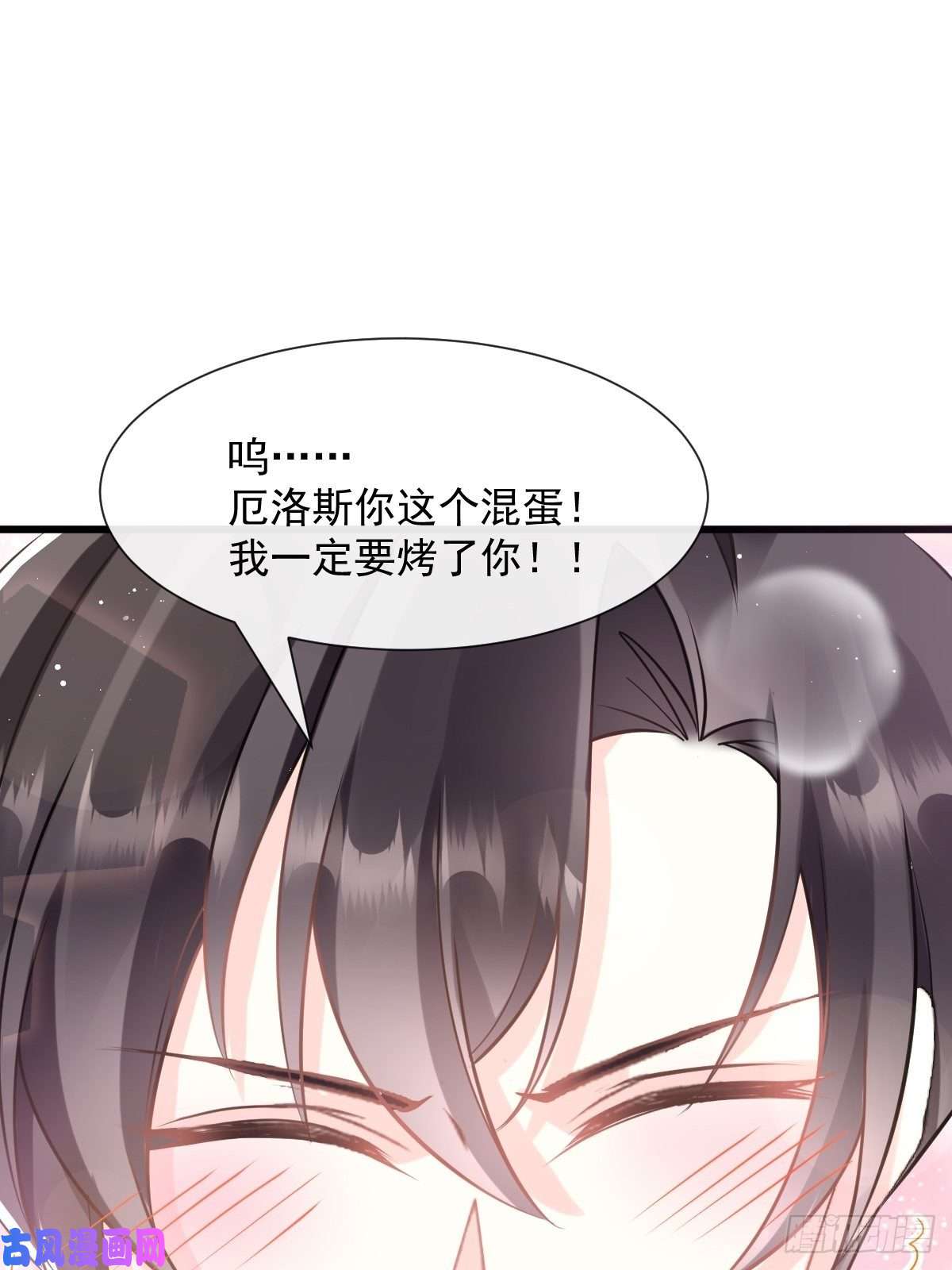 魔神的新娘31 爱人变章鱼