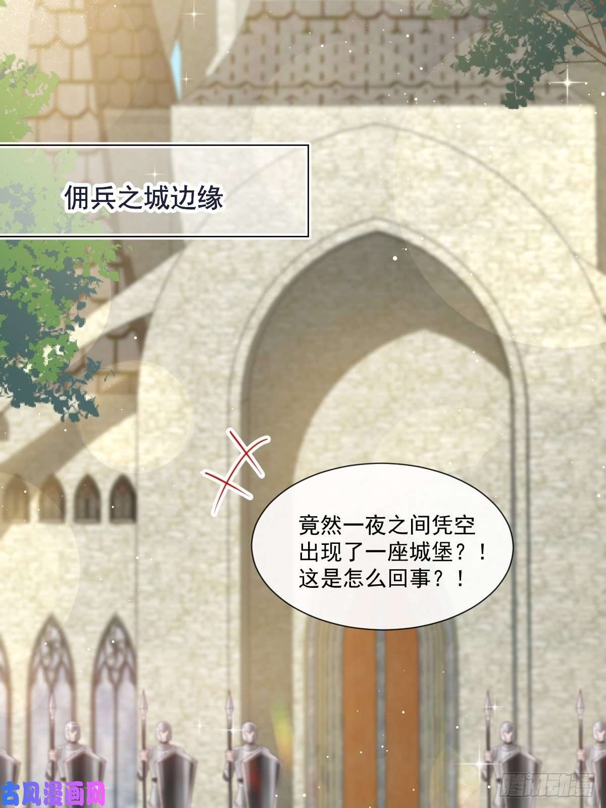 魔神的新娘31 爱人变章鱼