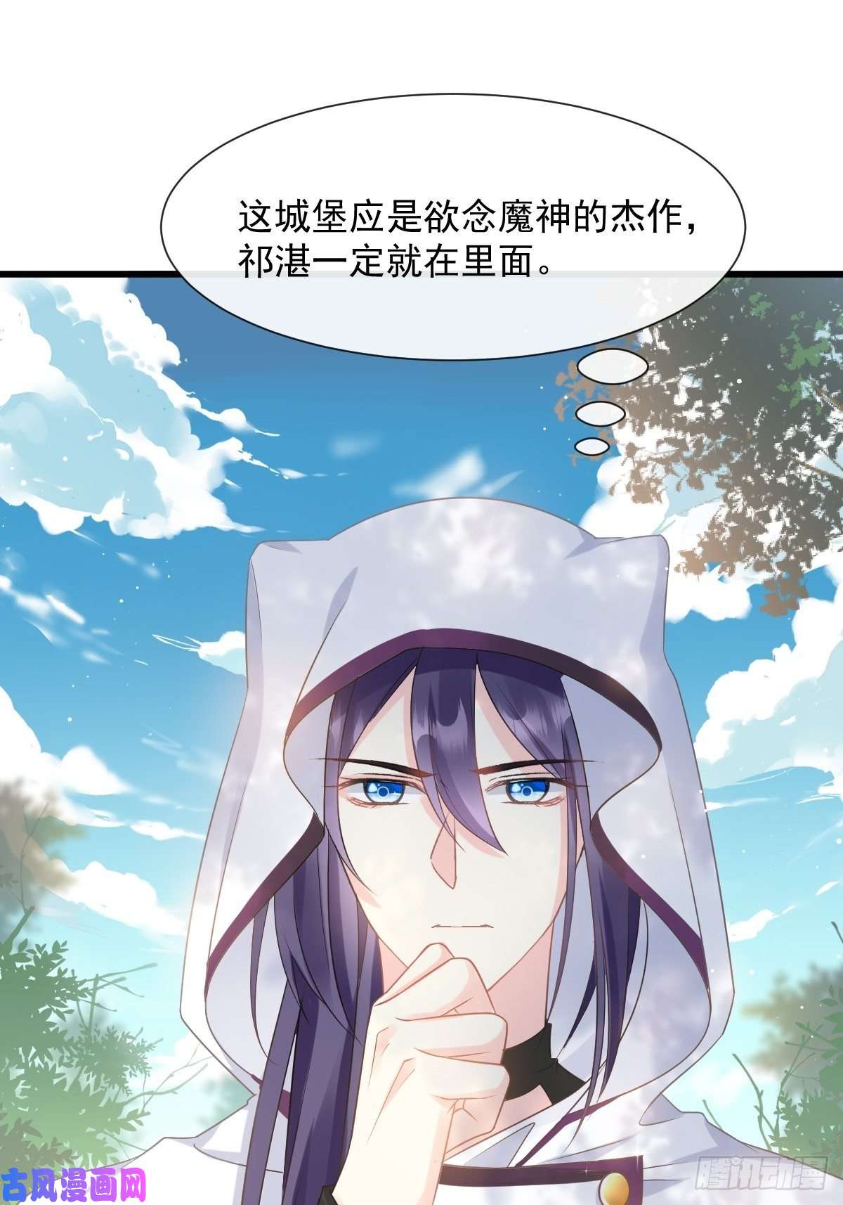 魔神的新娘31 爱人变章鱼