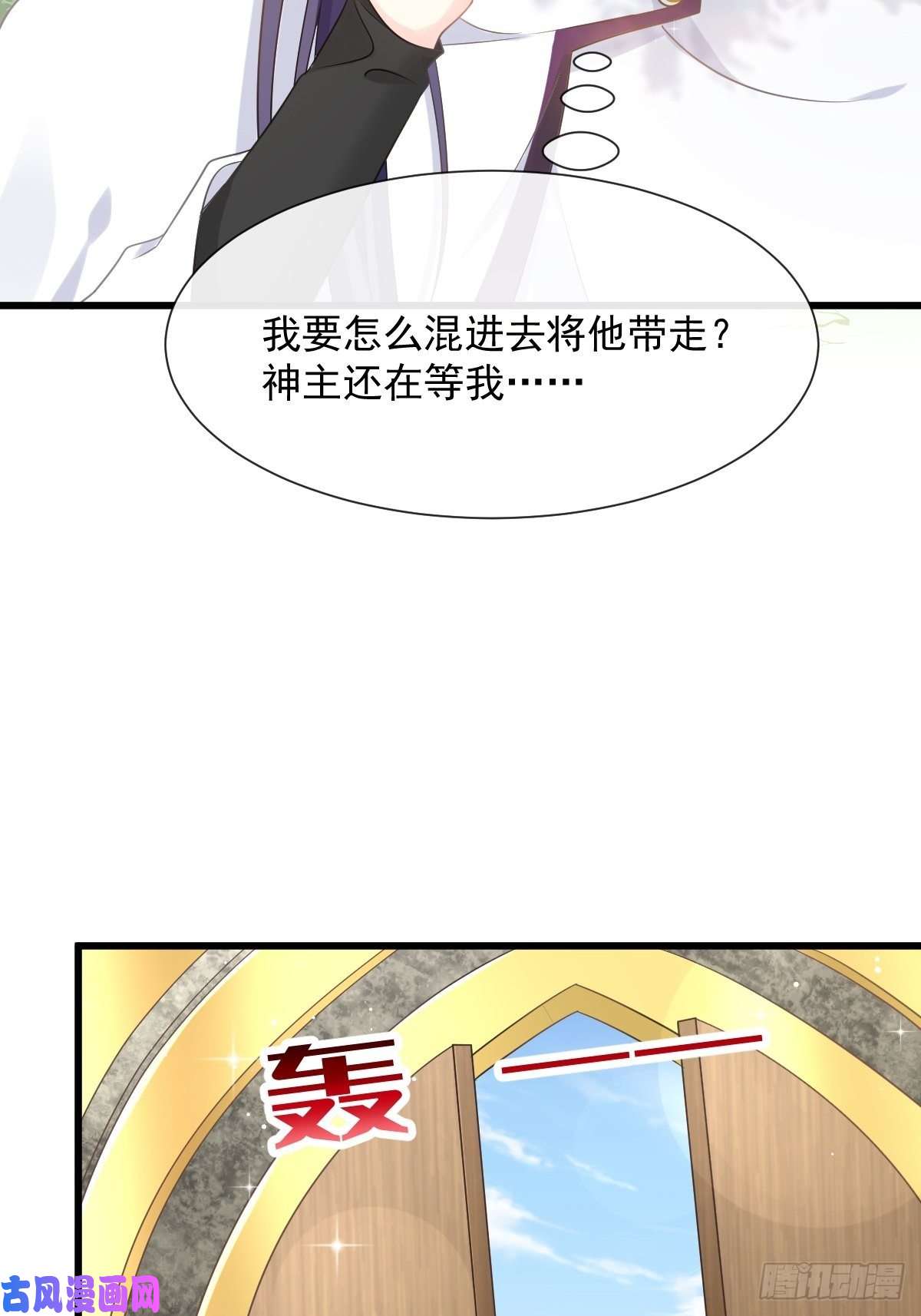 魔神的新娘31 爱人变章鱼