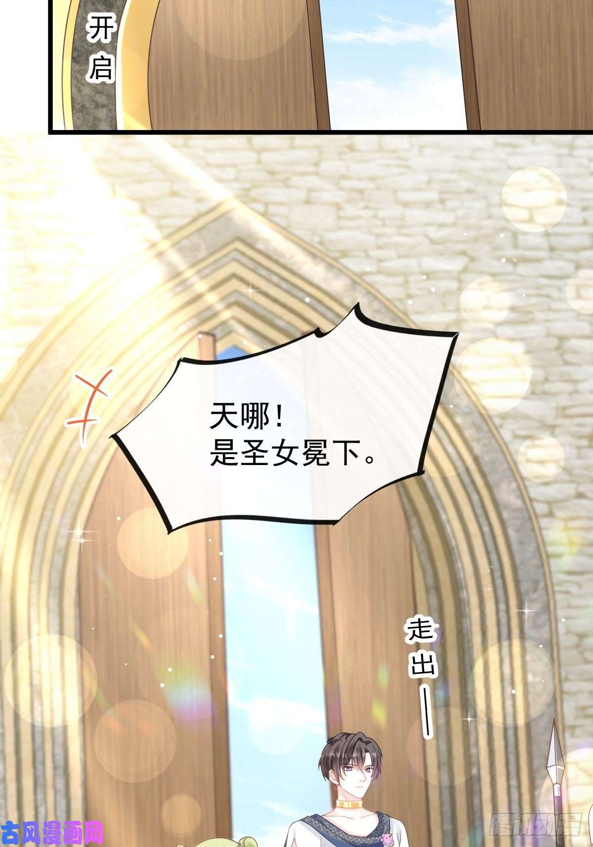 魔神的新娘31 爱人变章鱼