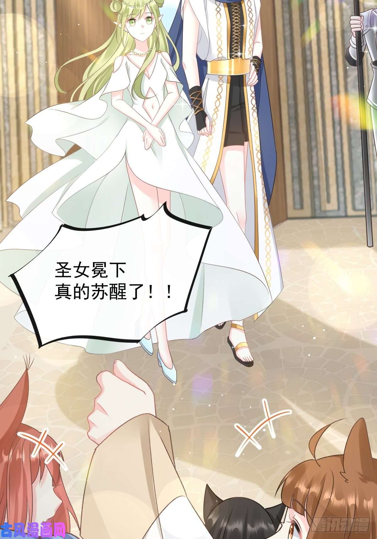 魔神的新娘31 爱人变章鱼