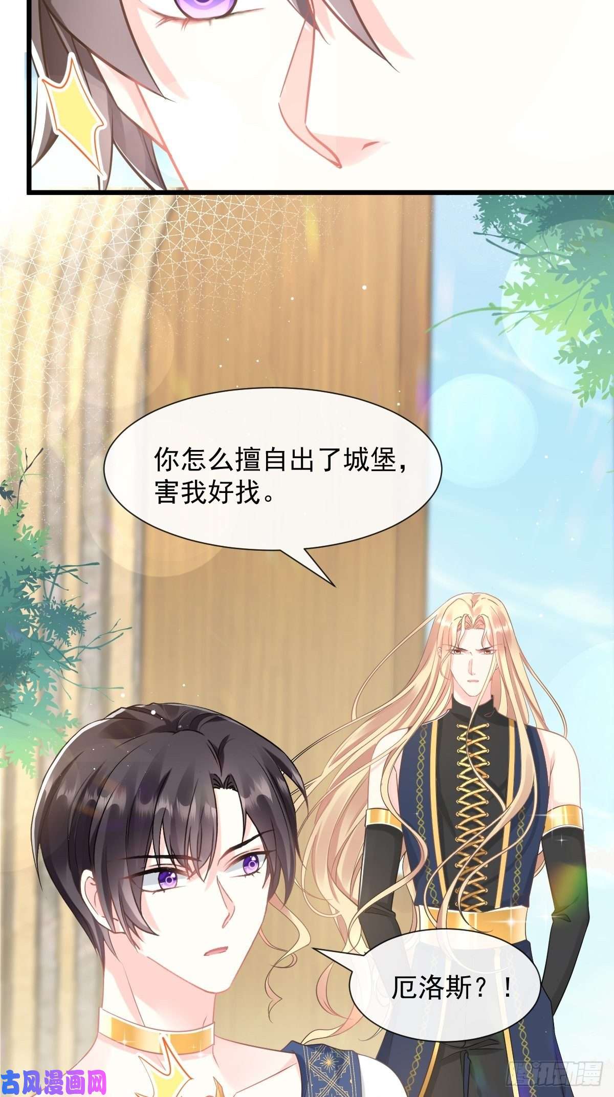 魔神的新娘31 爱人变章鱼