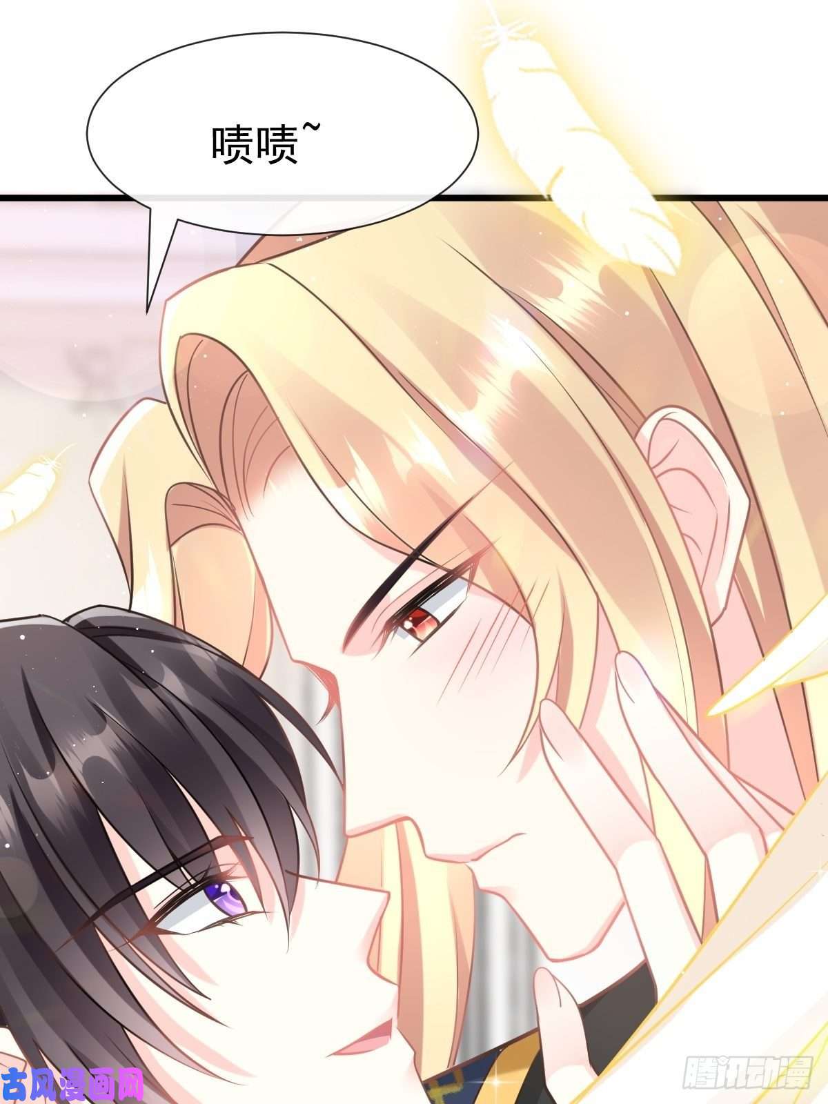 魔神的新娘31 爱人变章鱼