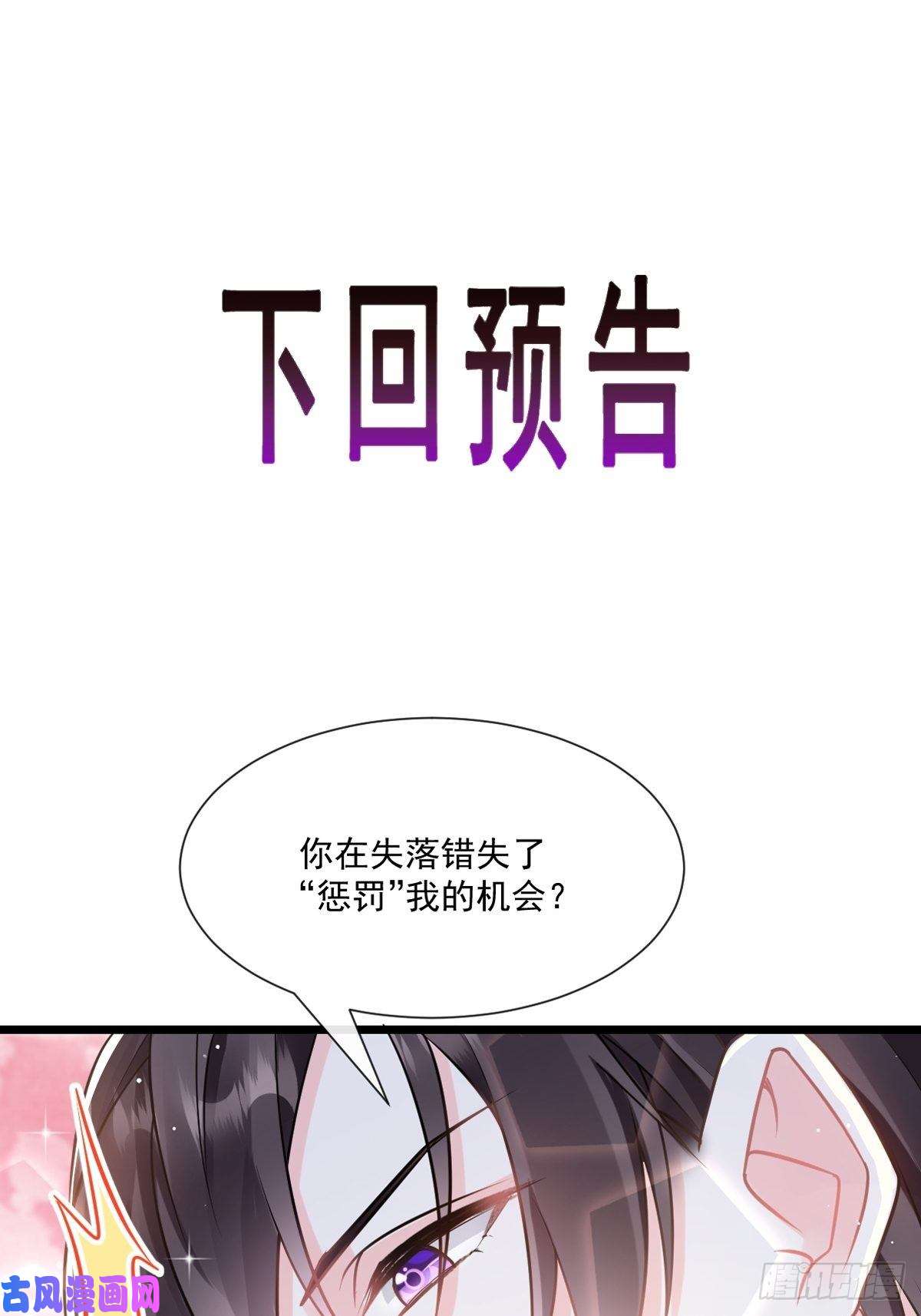 魔神的新娘31 爱人变章鱼