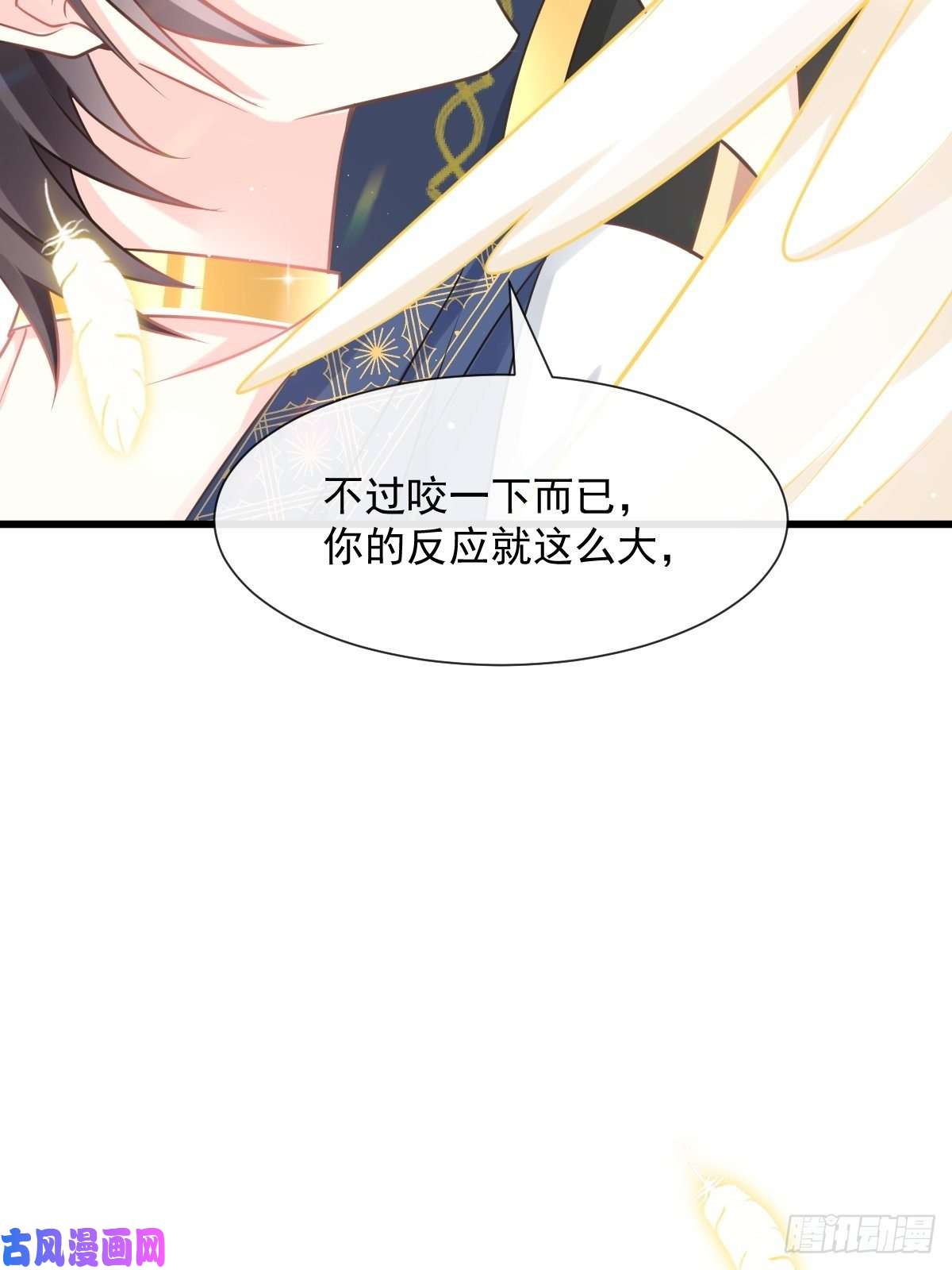 魔神的新娘31 爱人变章鱼