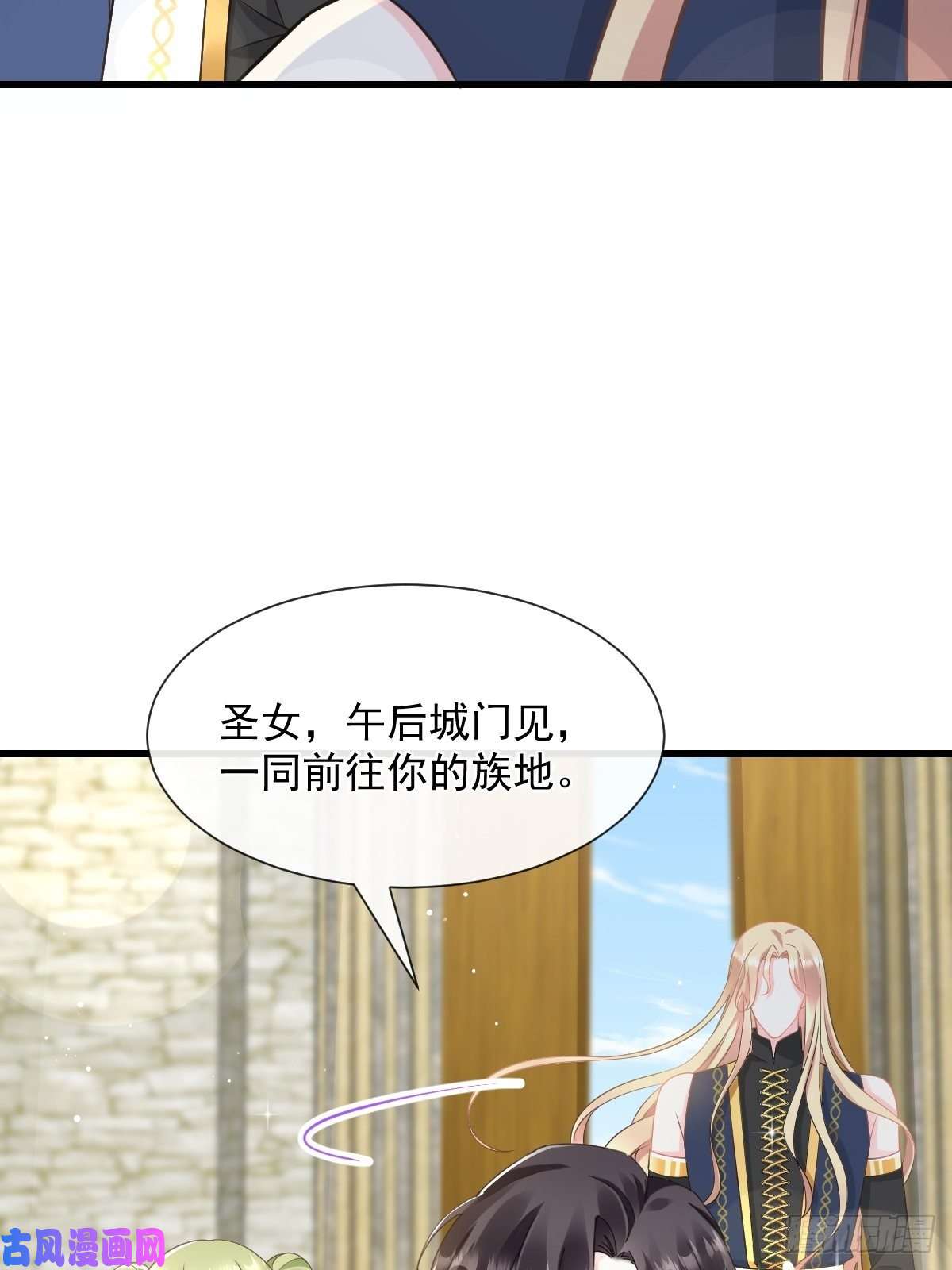 魔神的新娘032 想吻你