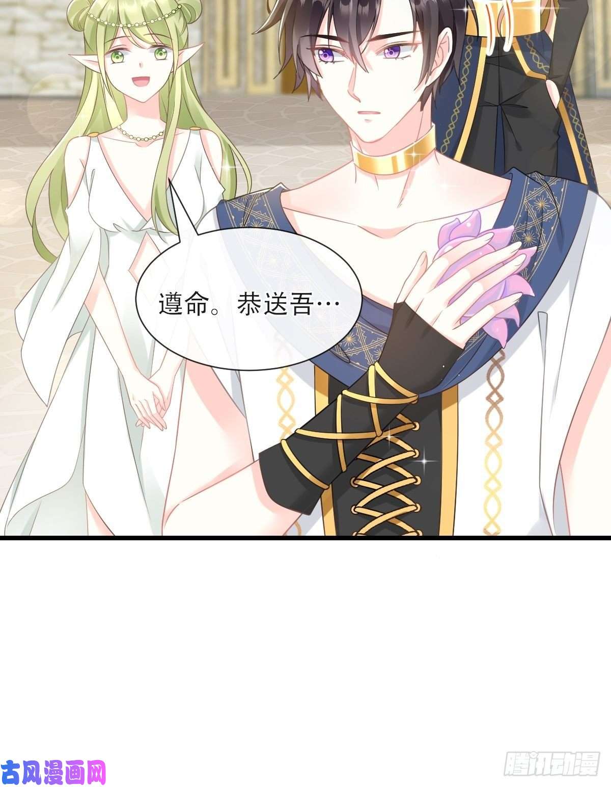 魔神的新娘032 想吻你