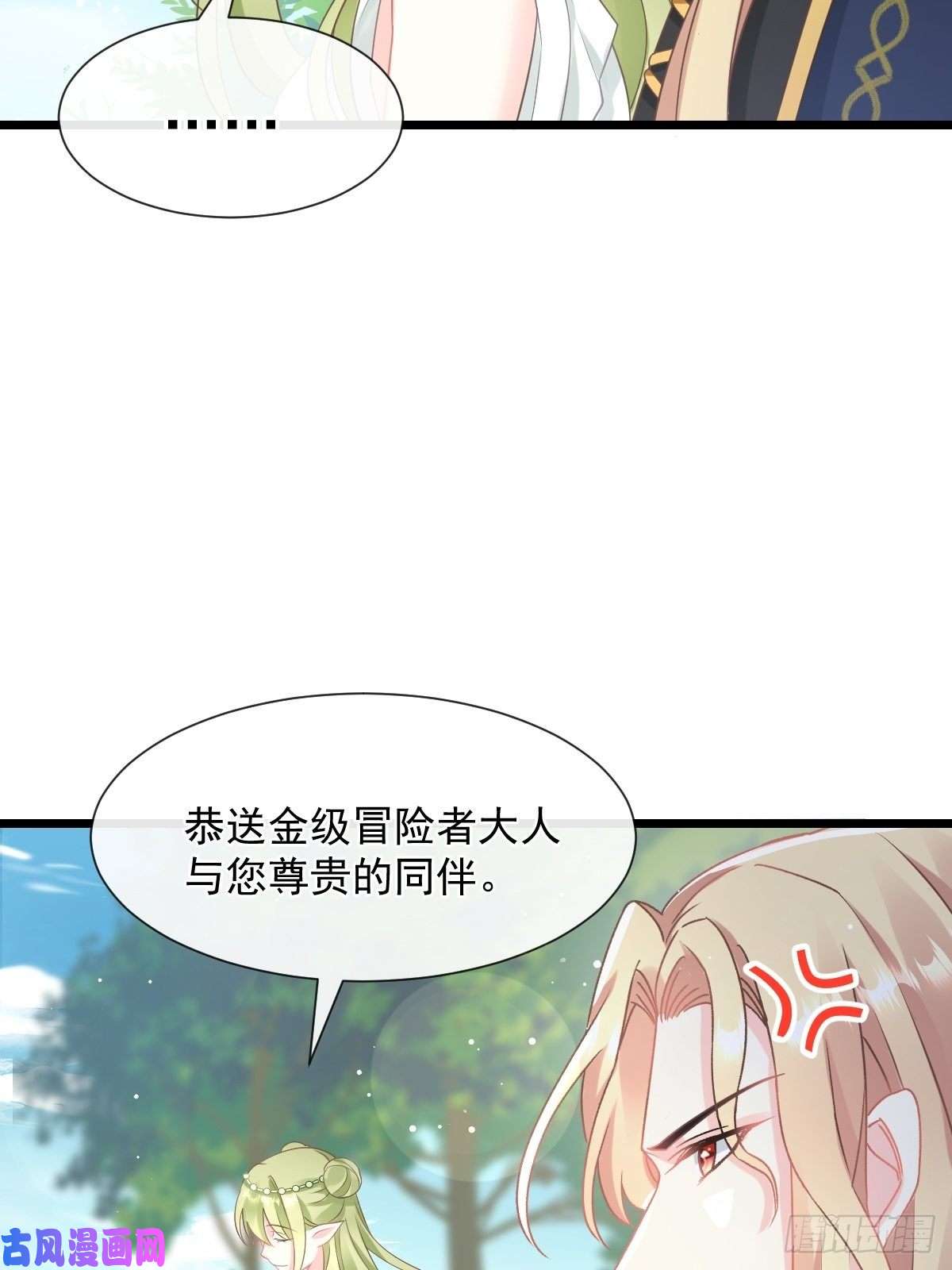 魔神的新娘032 想吻你