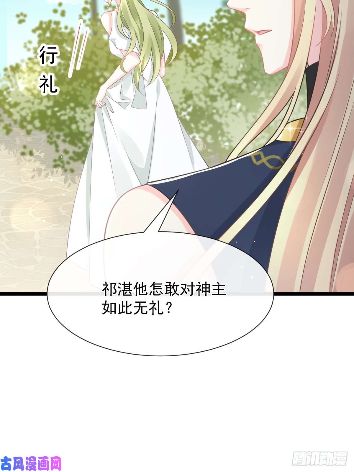 魔神的新娘032 想吻你