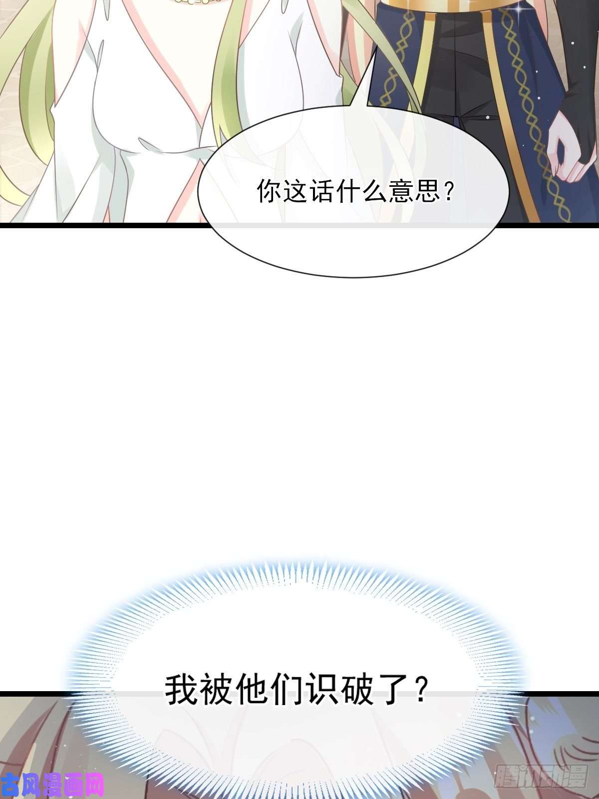 魔神的新娘032 想吻你