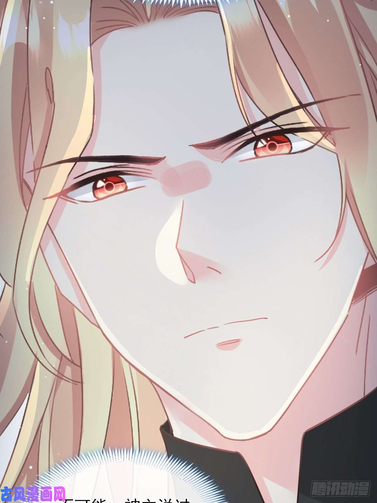 魔神的新娘032 想吻你