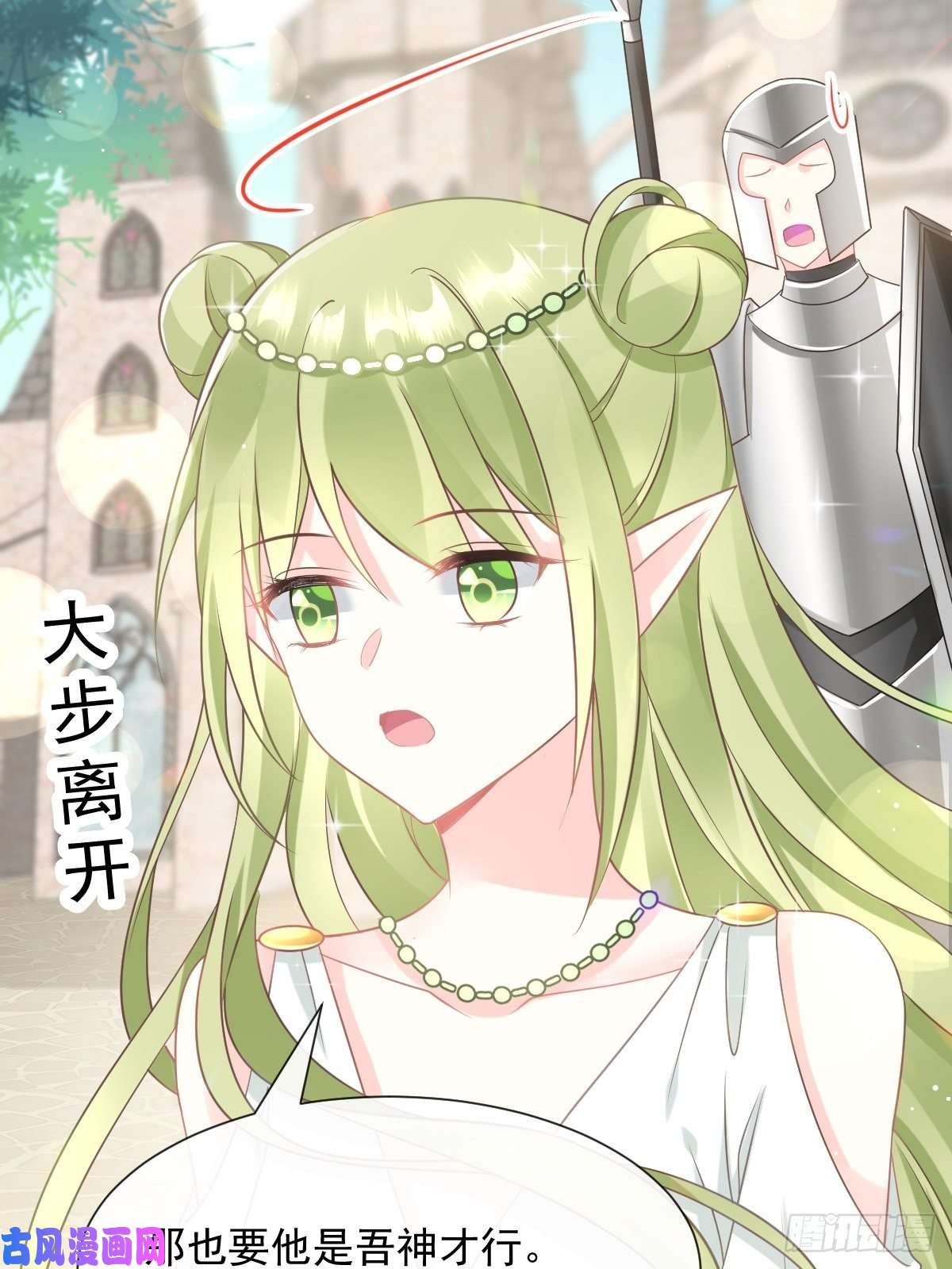 魔神的新娘032 想吻你