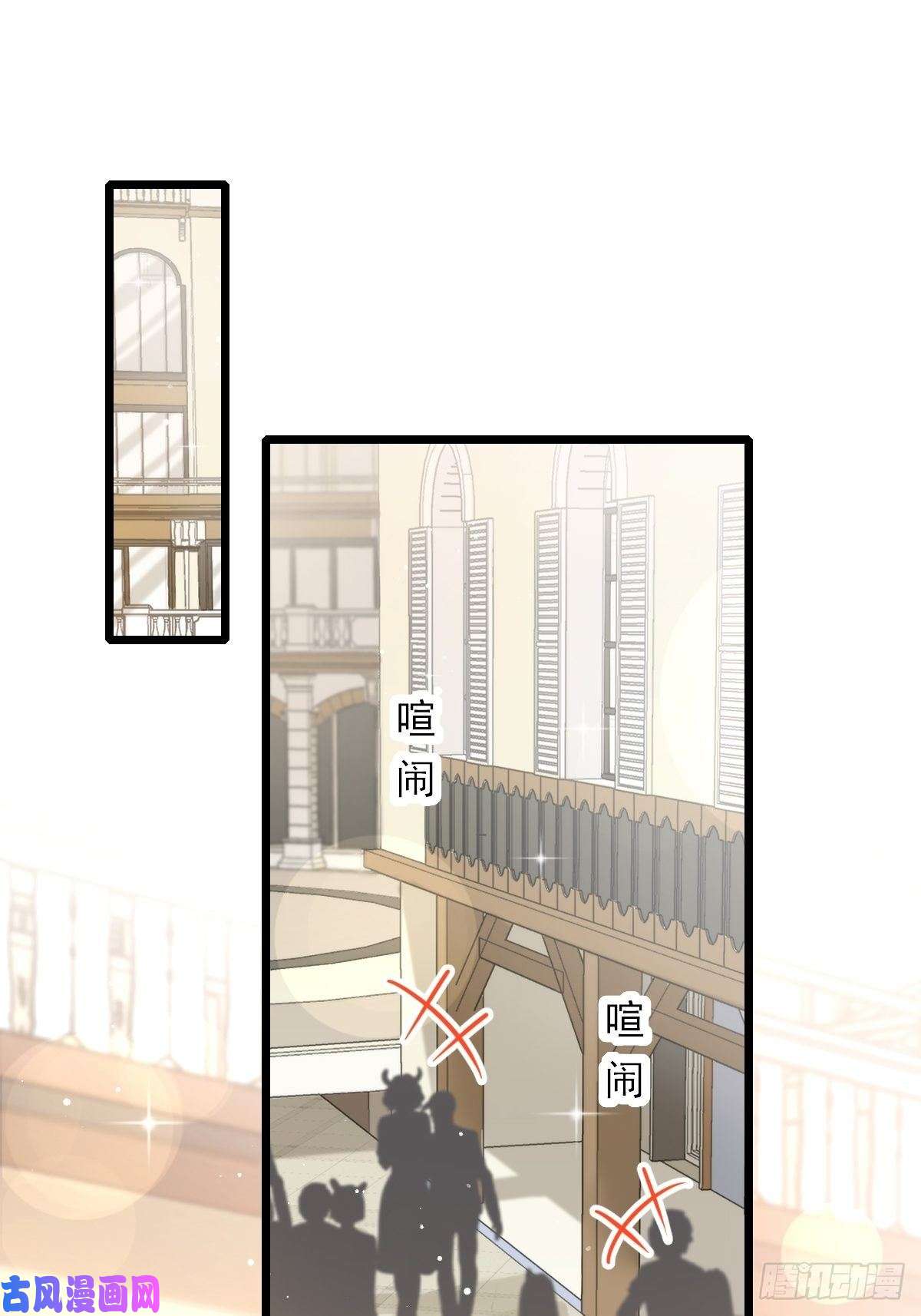 魔神的新娘032 想吻你