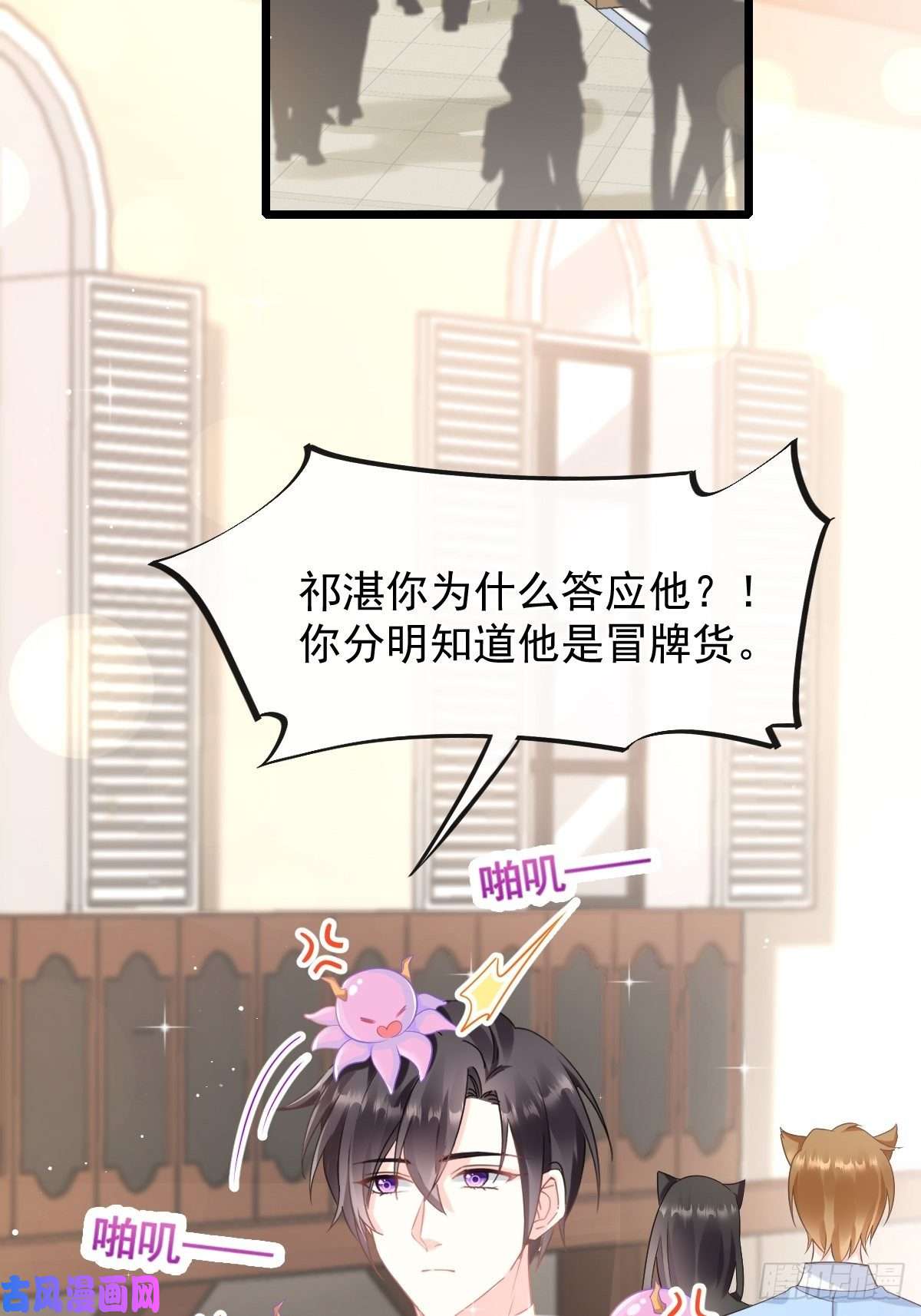 魔神的新娘032 想吻你