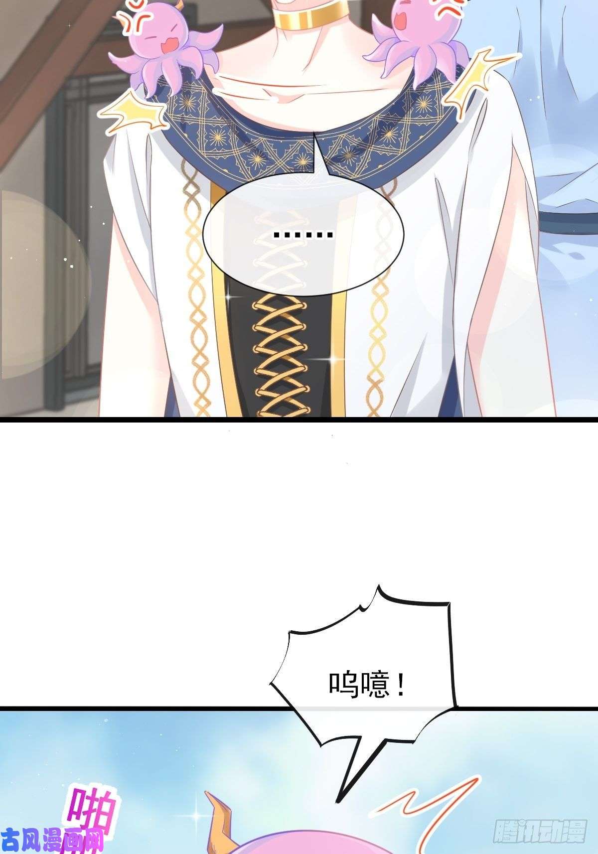 魔神的新娘032 想吻你