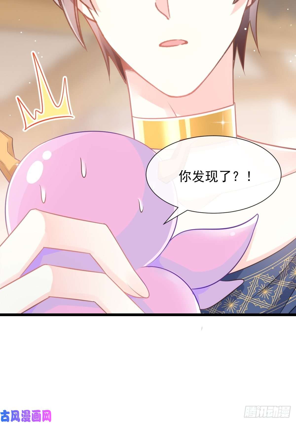 魔神的新娘032 想吻你