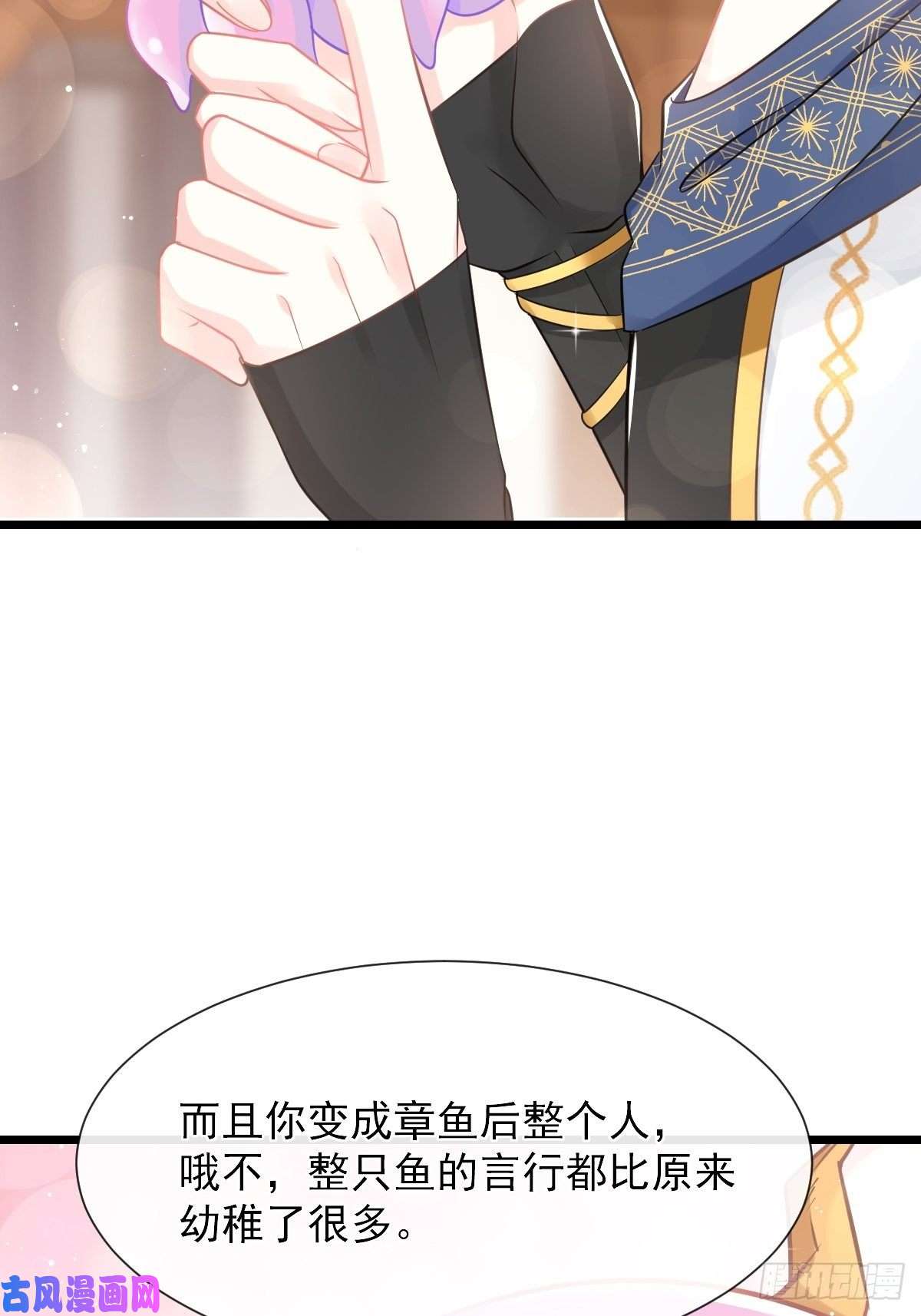 魔神的新娘032 想吻你