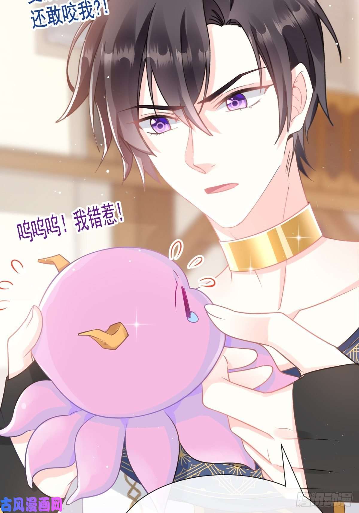 魔神的新娘032 想吻你