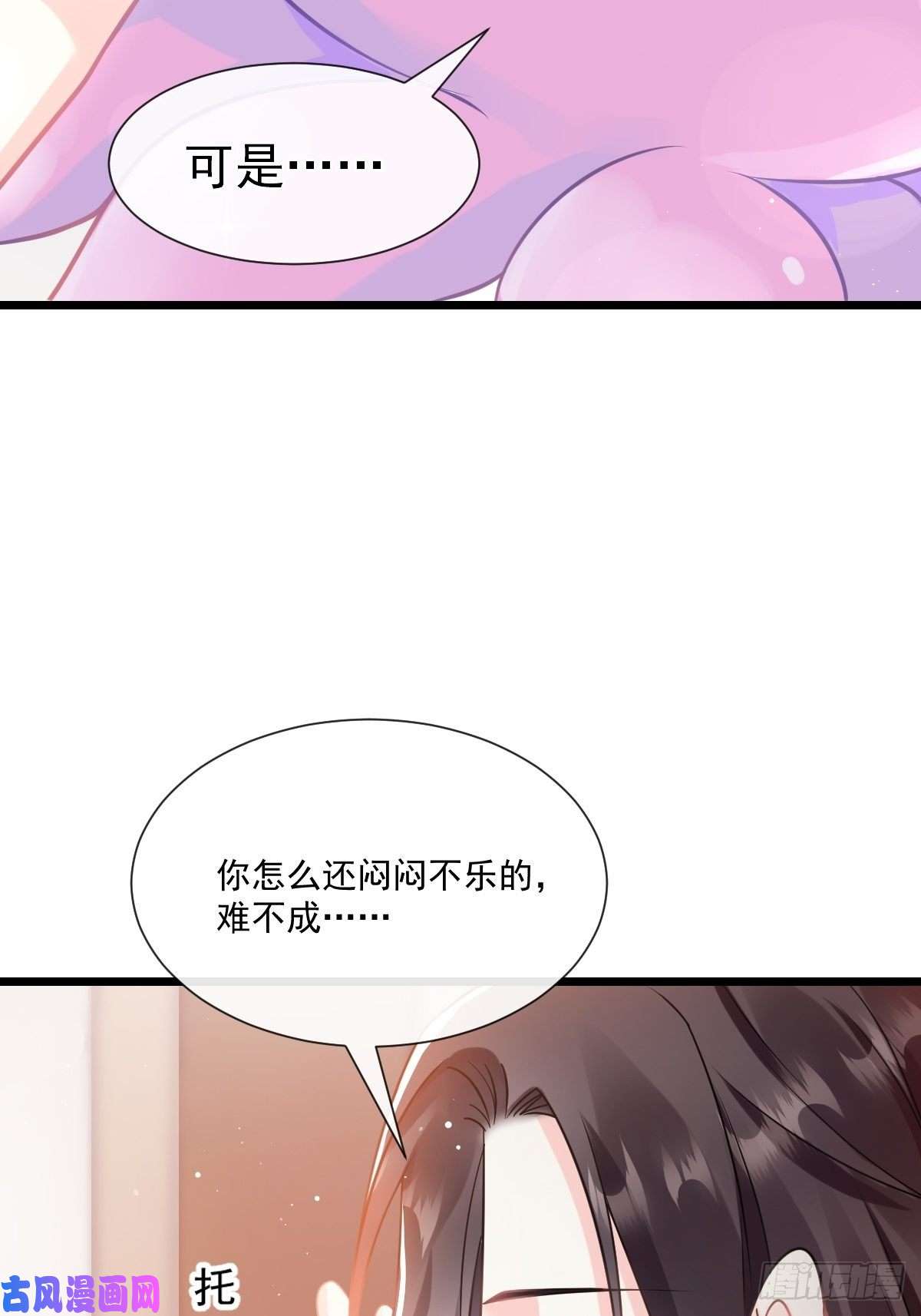 魔神的新娘032 想吻你