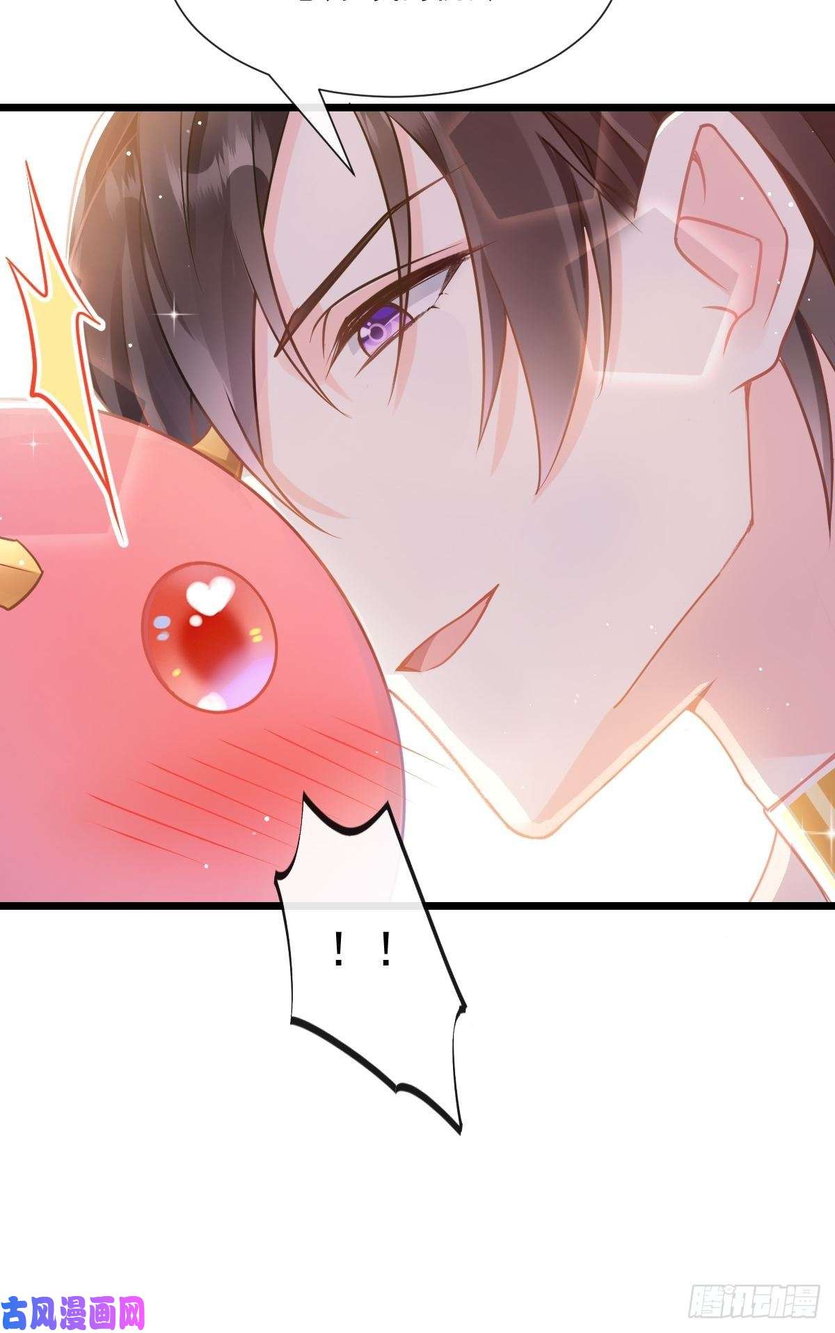 魔神的新娘032 想吻你