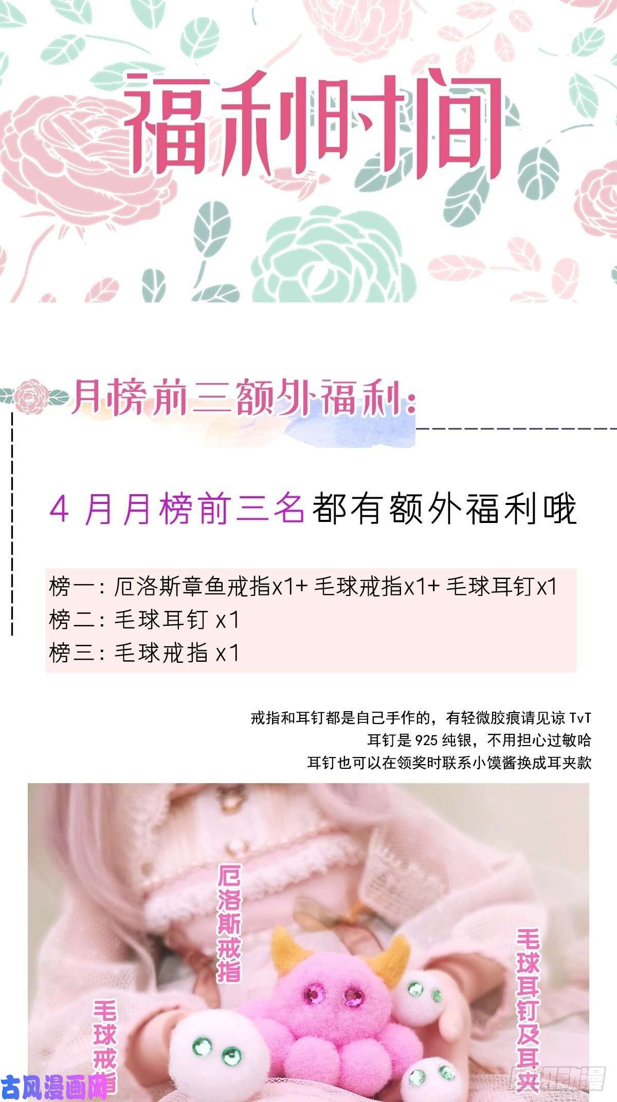 魔神的新娘032 想吻你