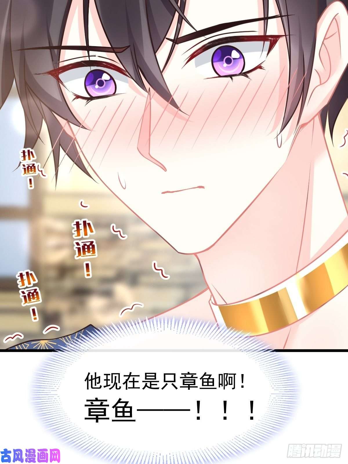 魔神的新娘032 想吻你