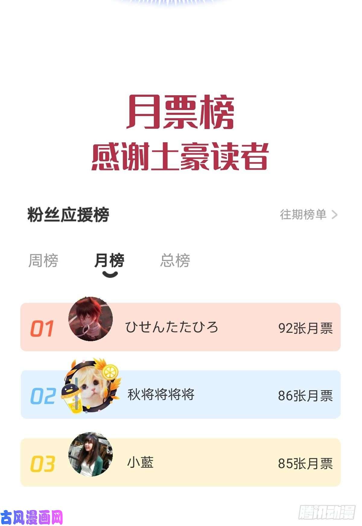 魔神的新娘032 想吻你