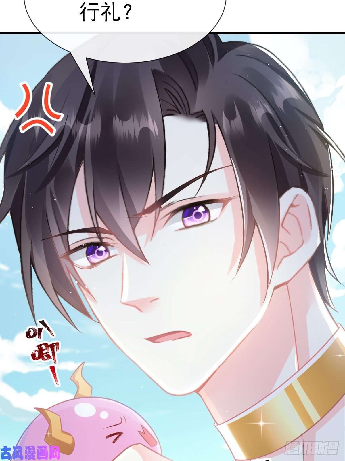 魔神的新娘032 想吻你