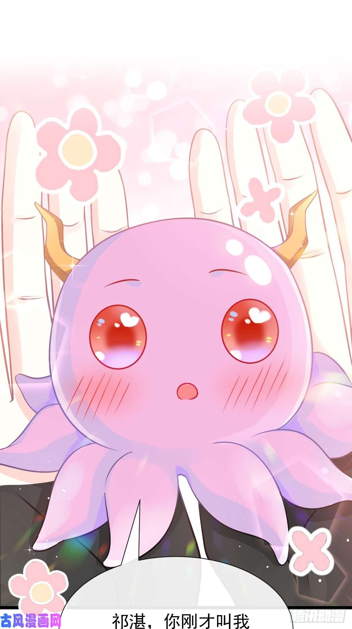 魔神的新娘033 兄弟