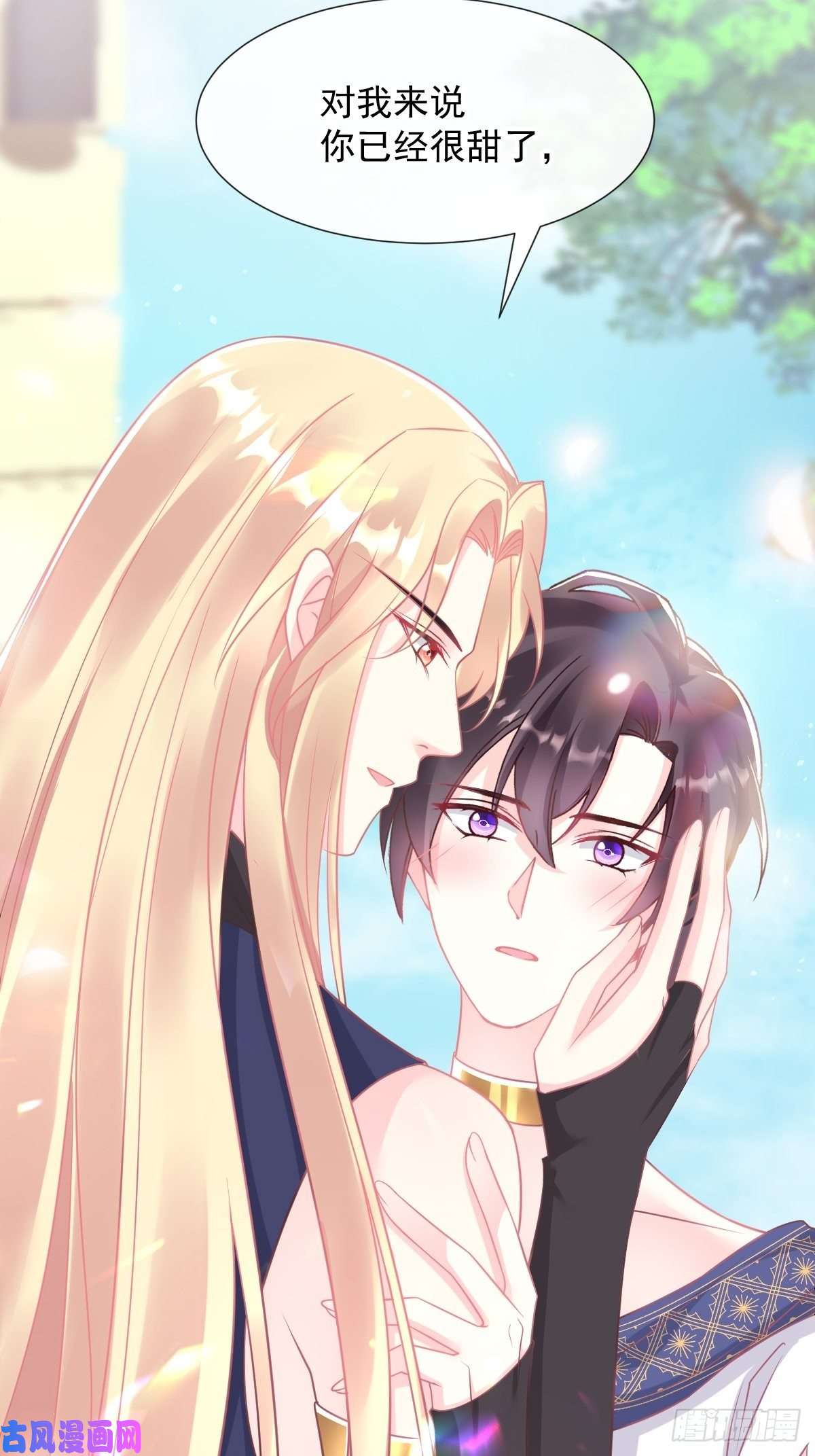 魔神的新娘033 兄弟