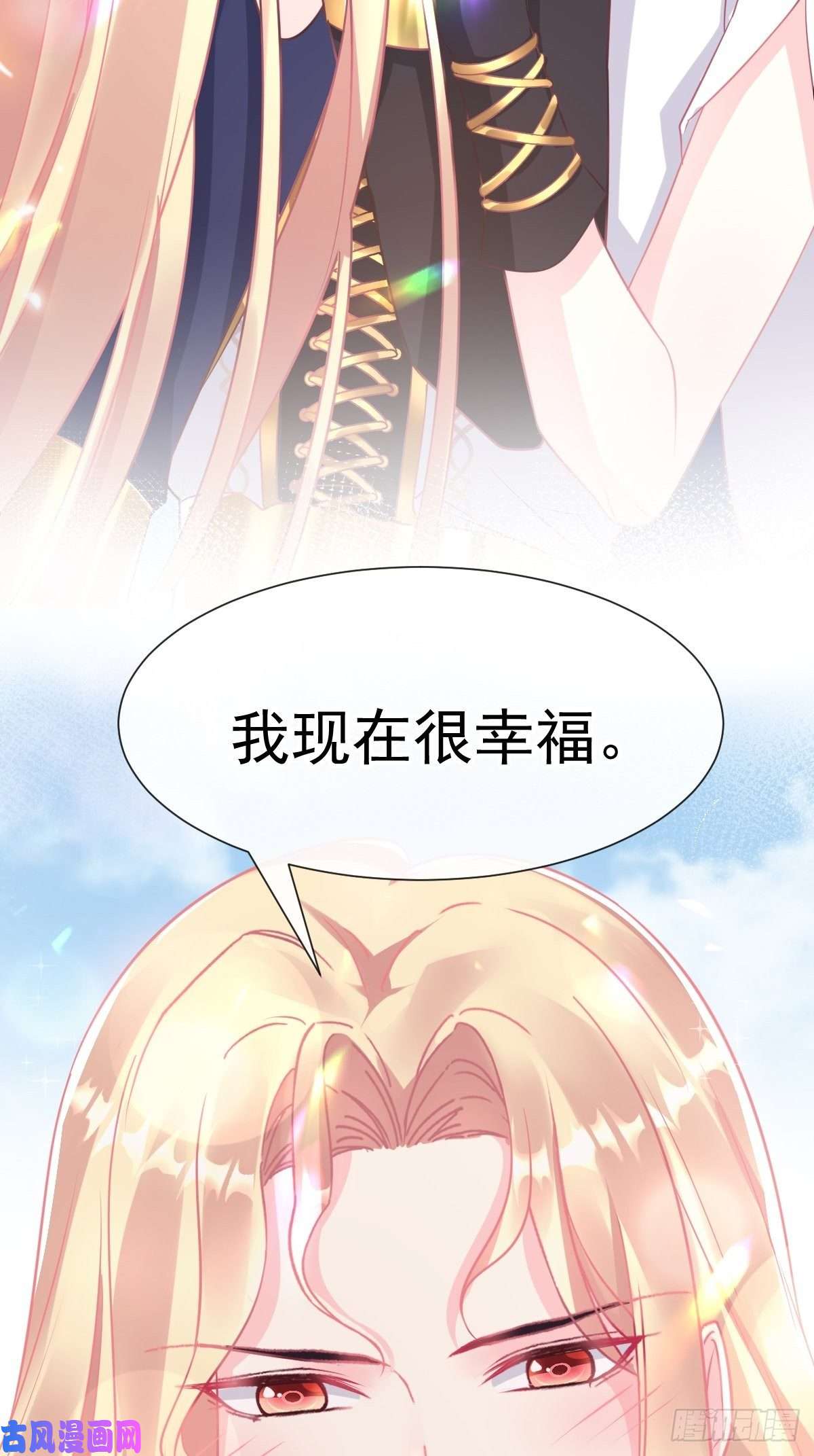 魔神的新娘033 兄弟