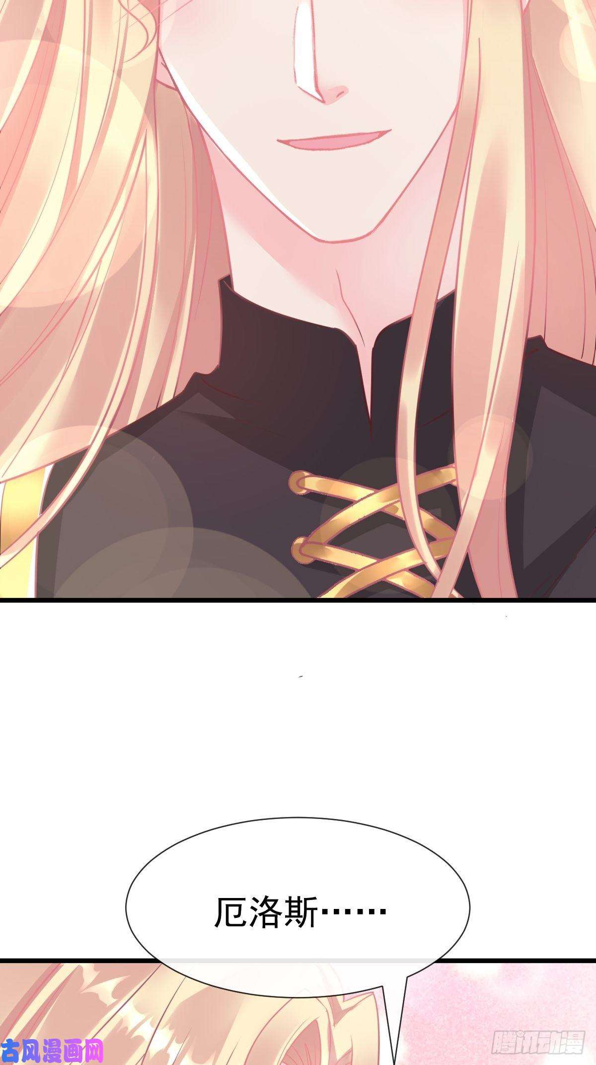 魔神的新娘033 兄弟