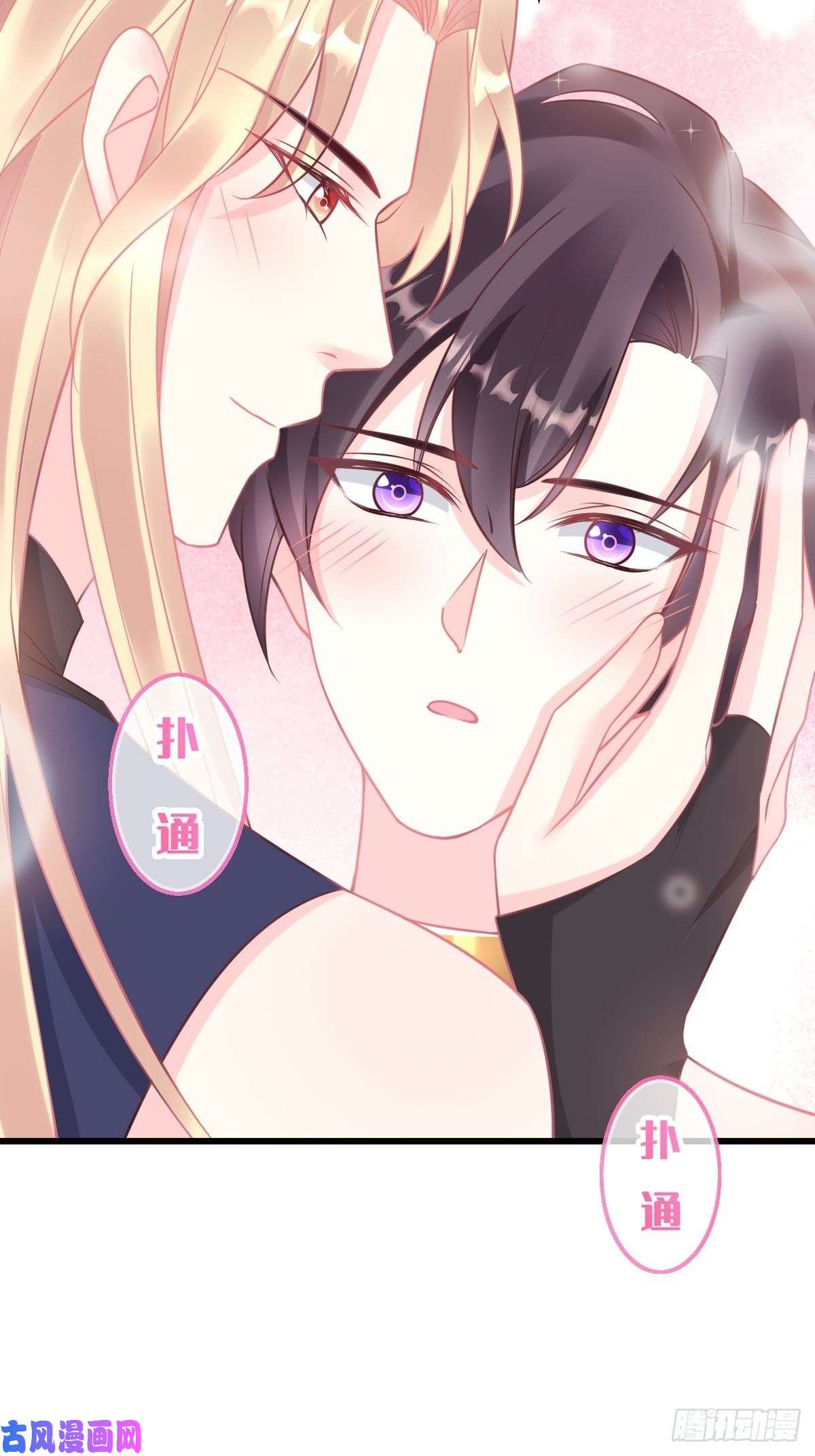 魔神的新娘033 兄弟