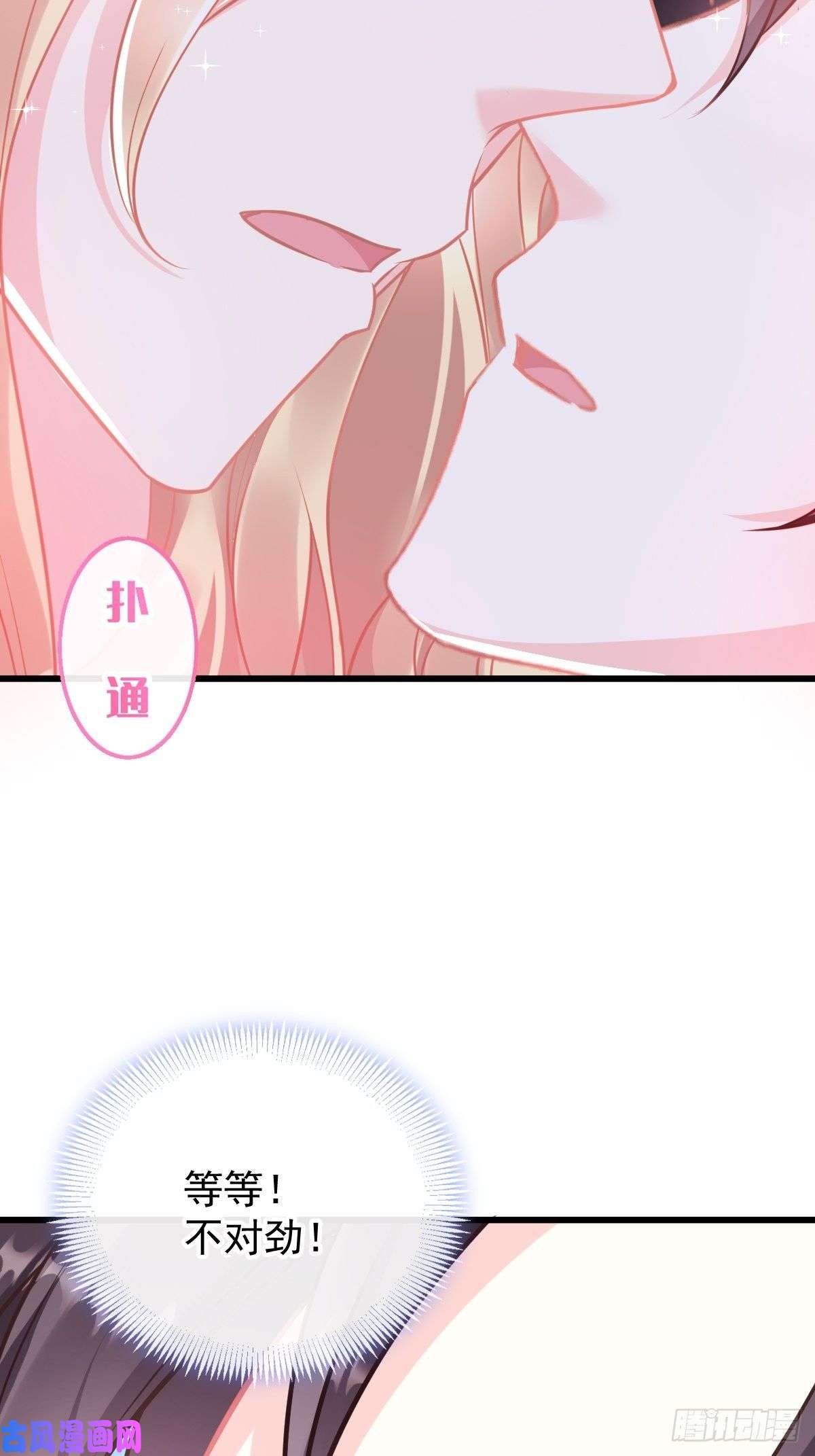 魔神的新娘033 兄弟