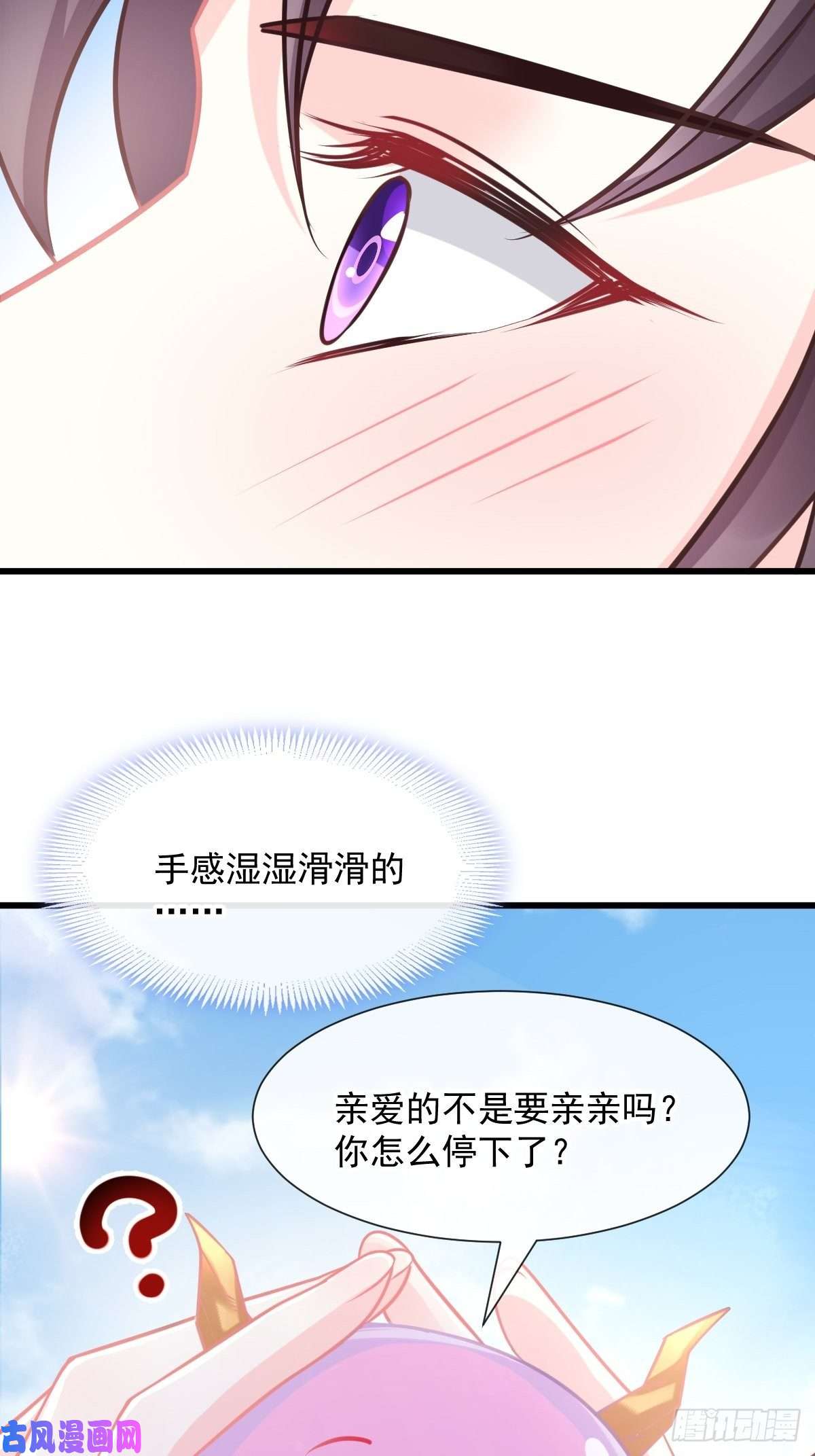 魔神的新娘033 兄弟