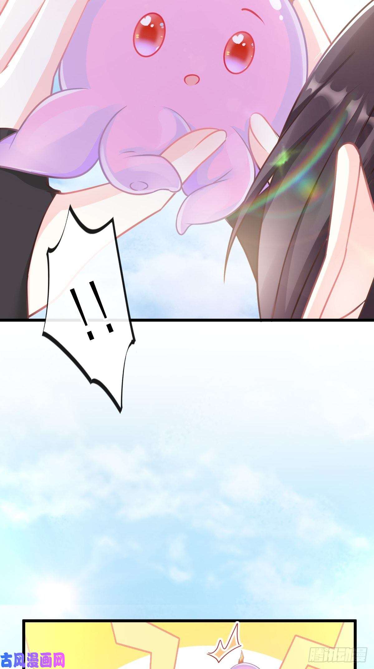 魔神的新娘033 兄弟