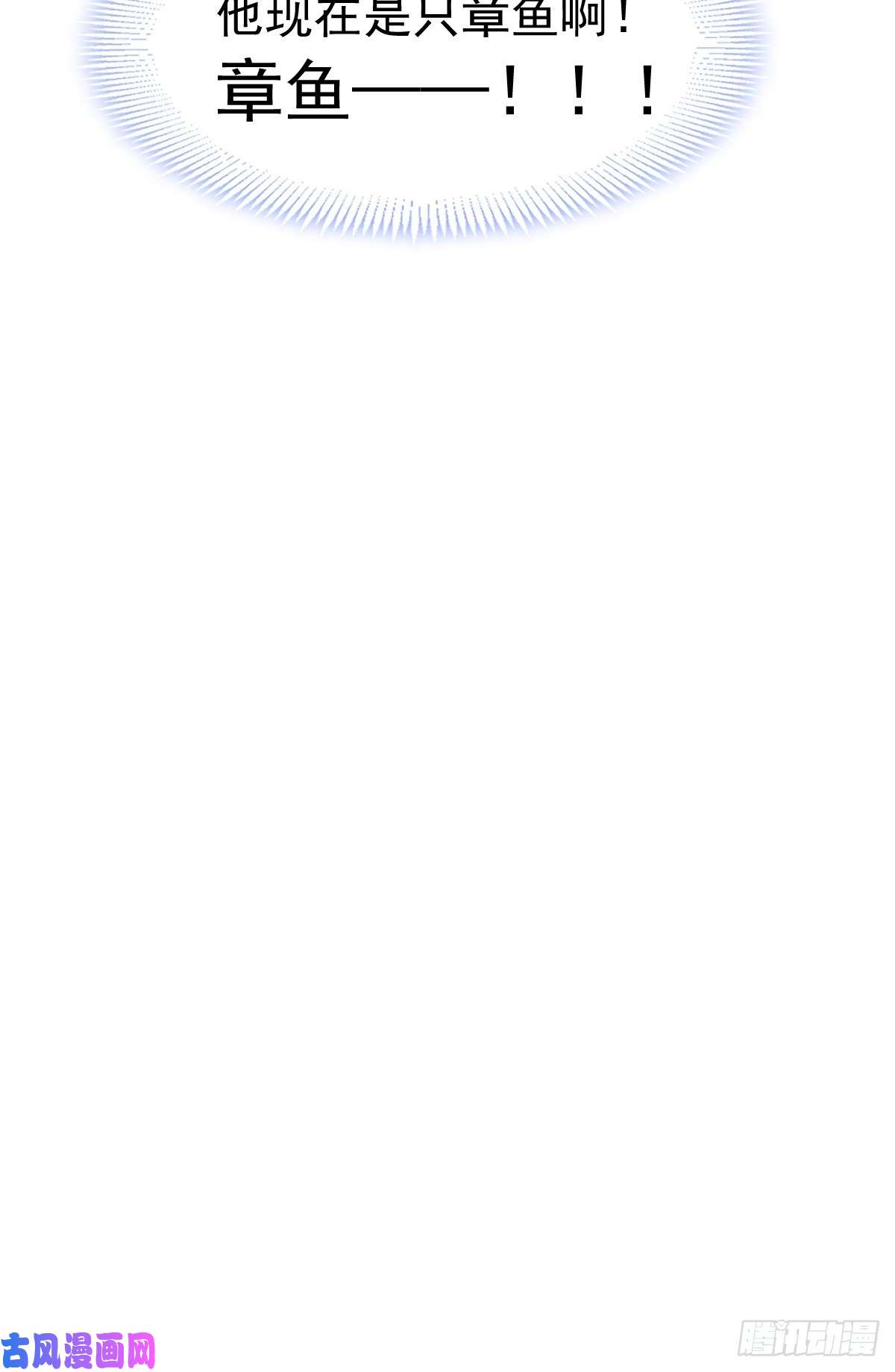 魔神的新娘033 兄弟