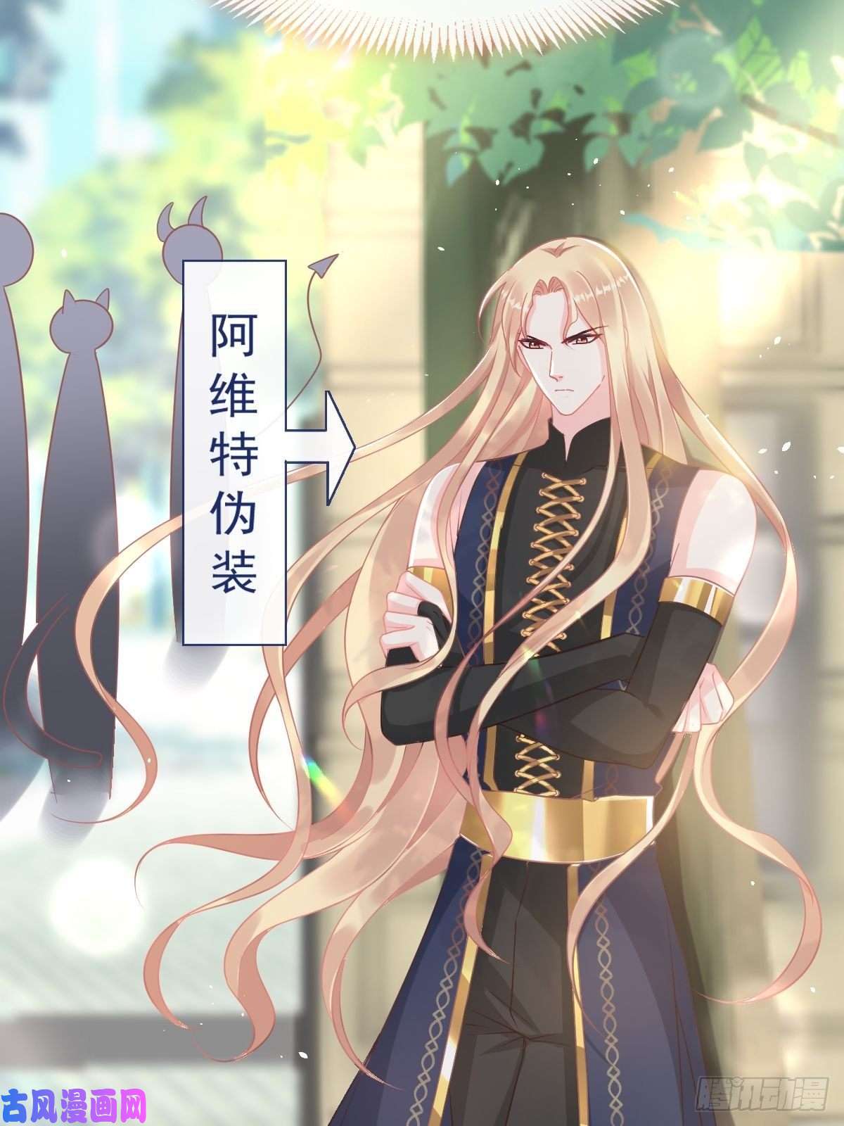 魔神的新娘033 兄弟