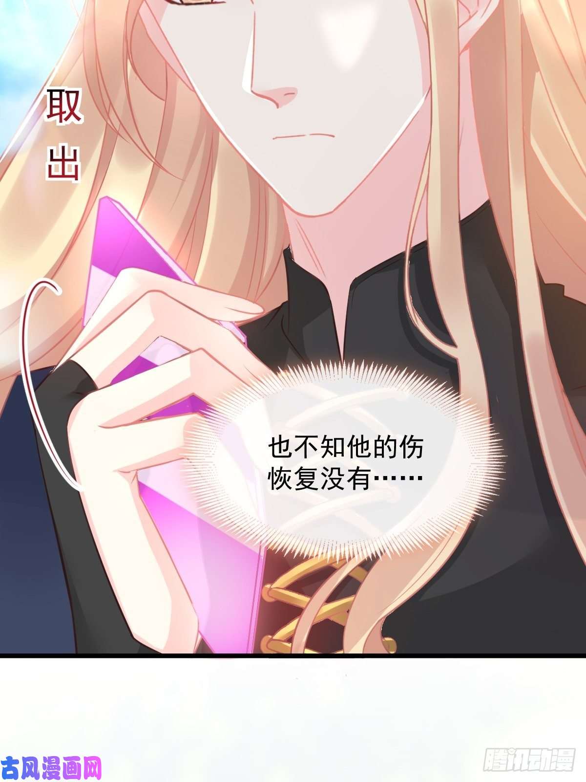 魔神的新娘033 兄弟