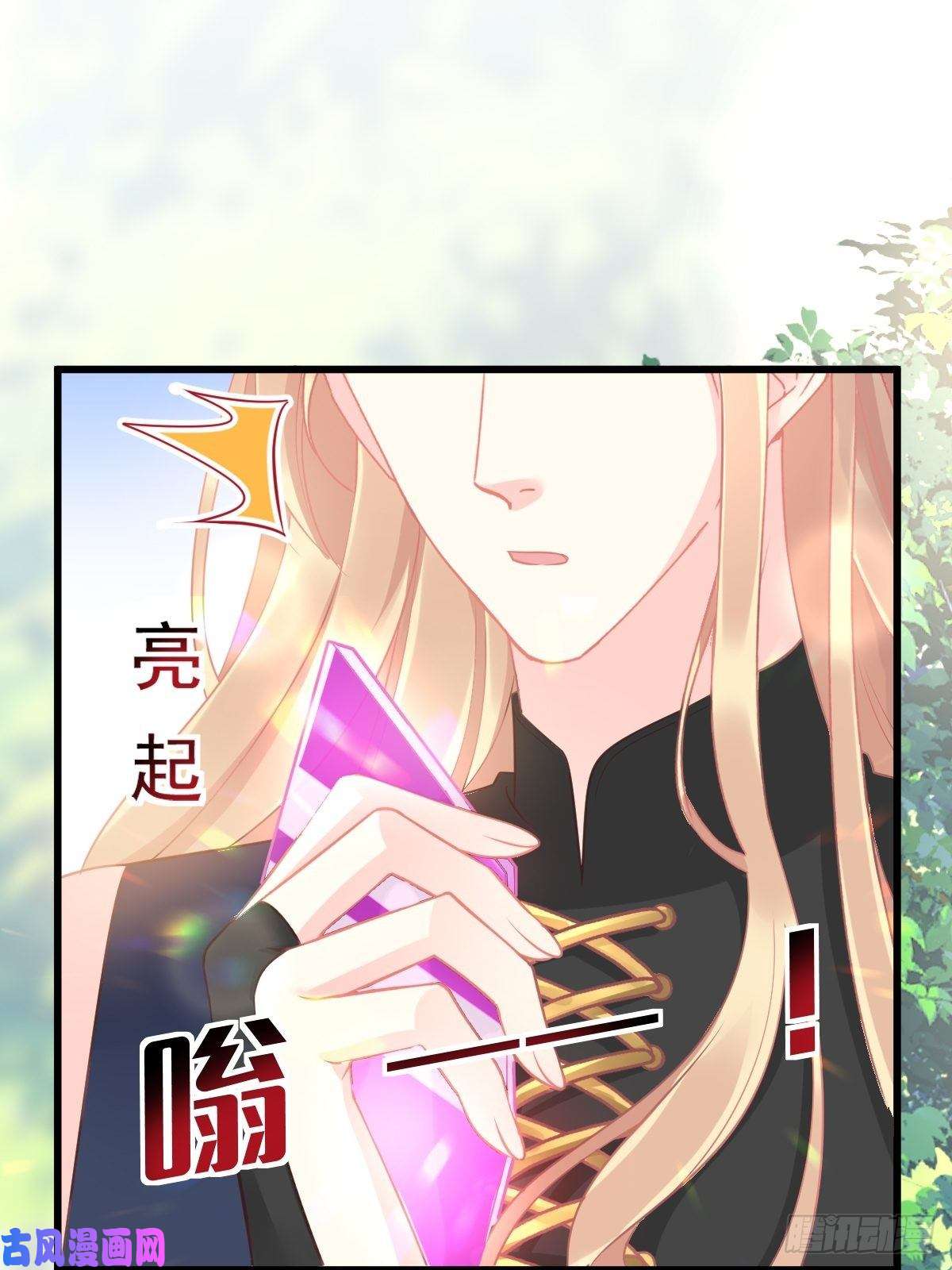 魔神的新娘033 兄弟