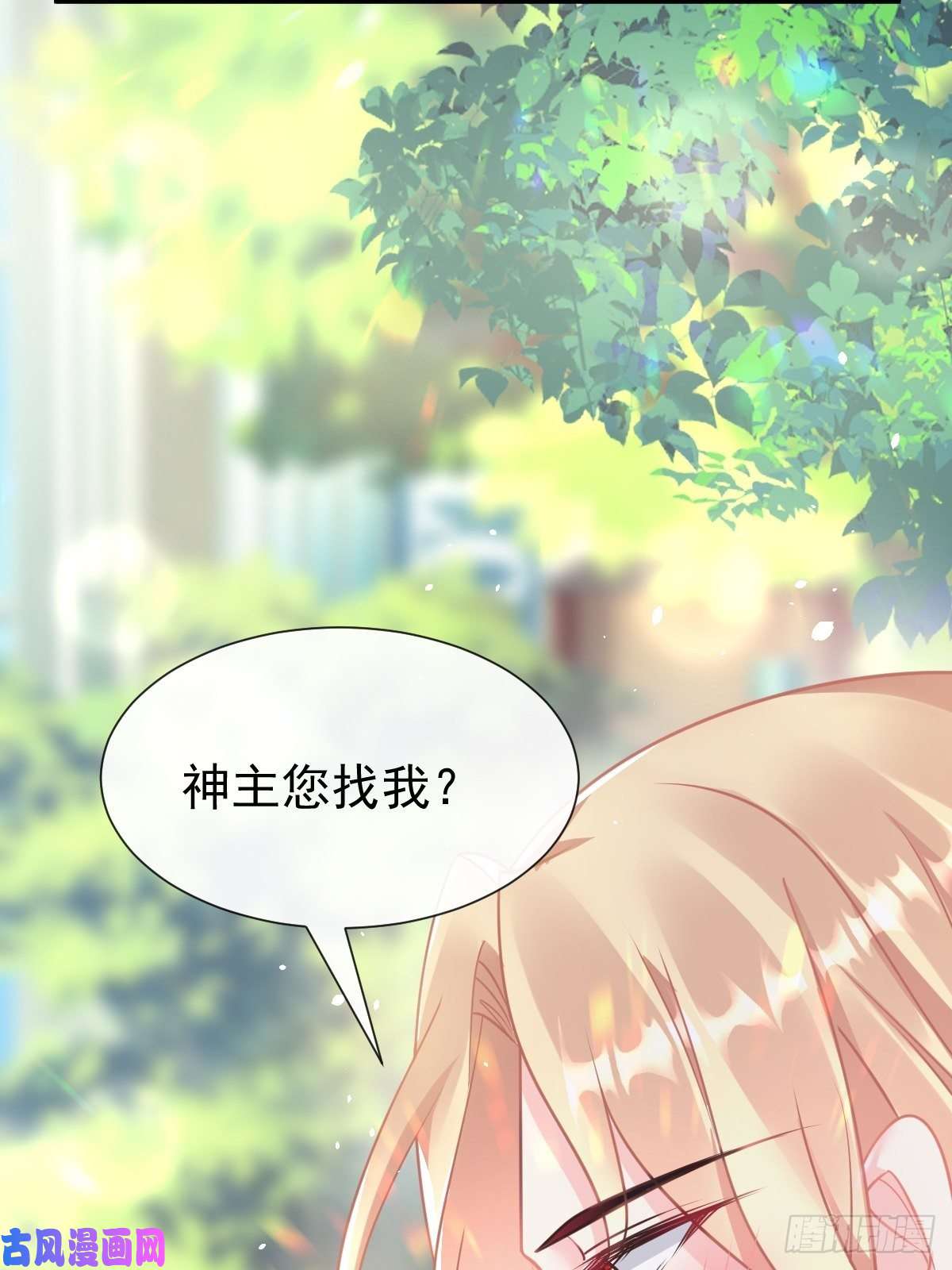 魔神的新娘033 兄弟