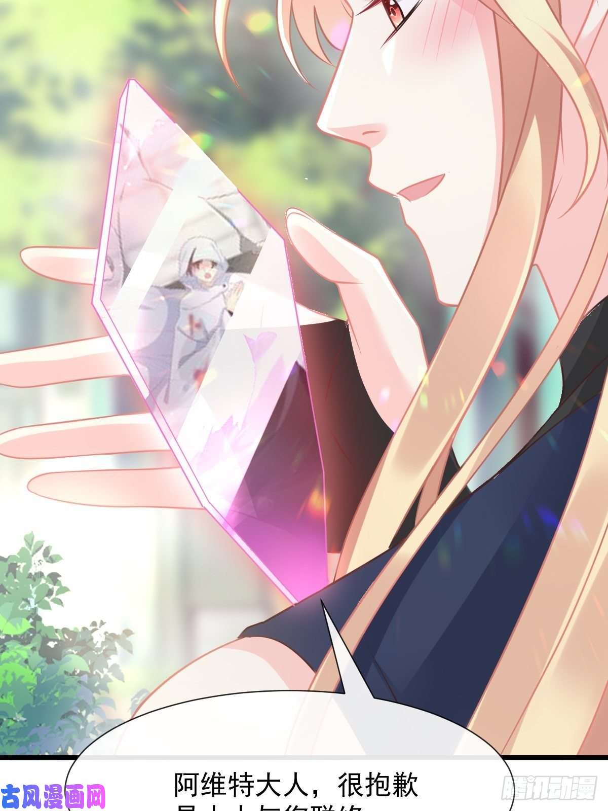 魔神的新娘033 兄弟