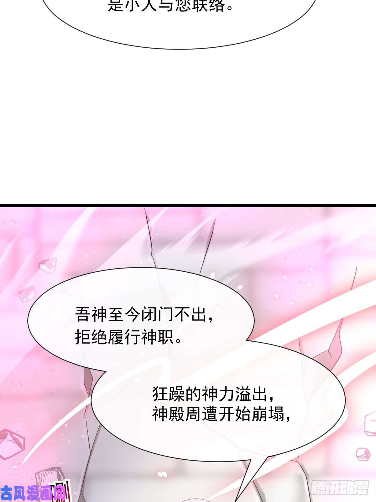 魔神的新娘033 兄弟